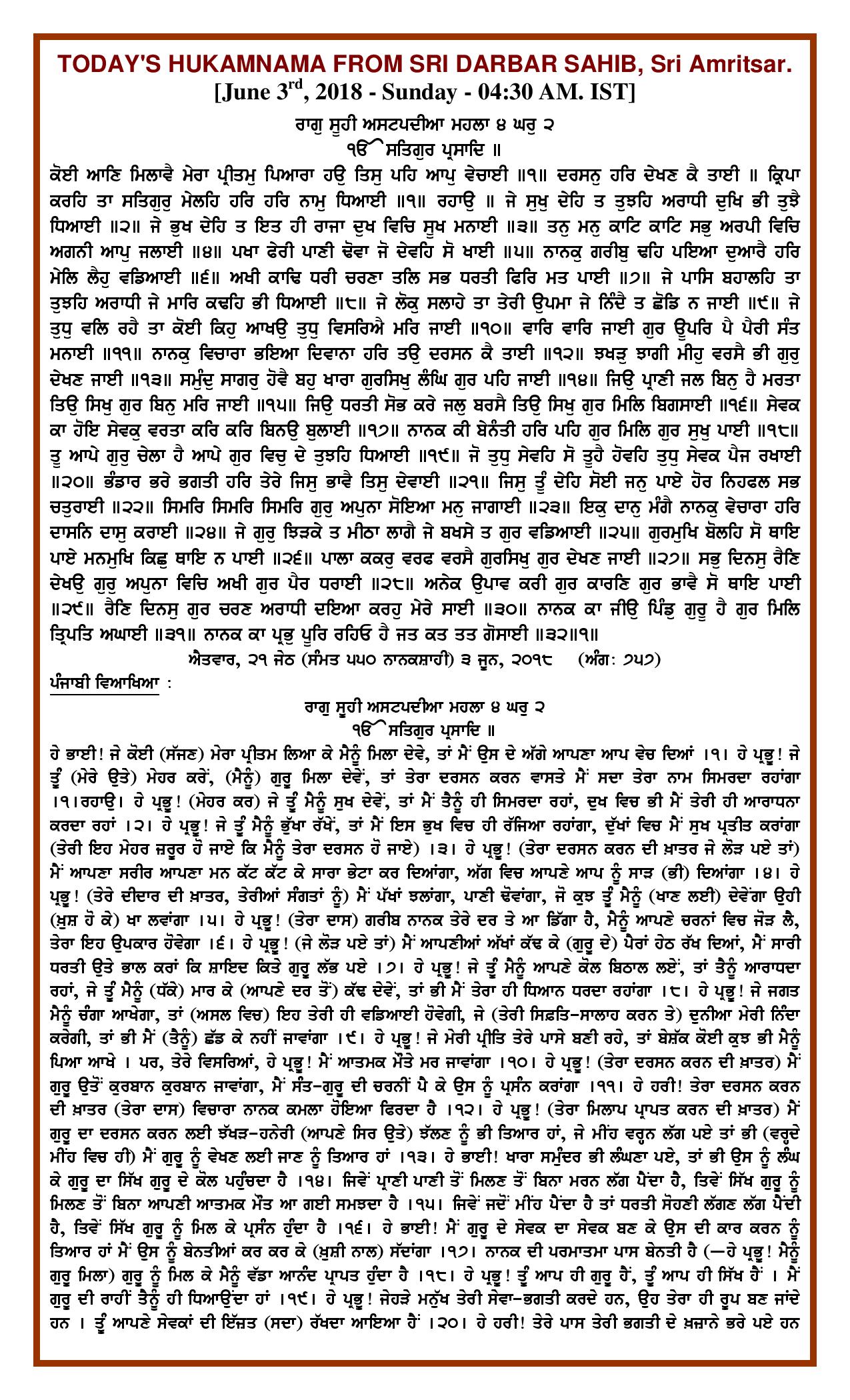 Daily Hukamnama Sri Darbar Sahib June 3, 2018 - Page 1