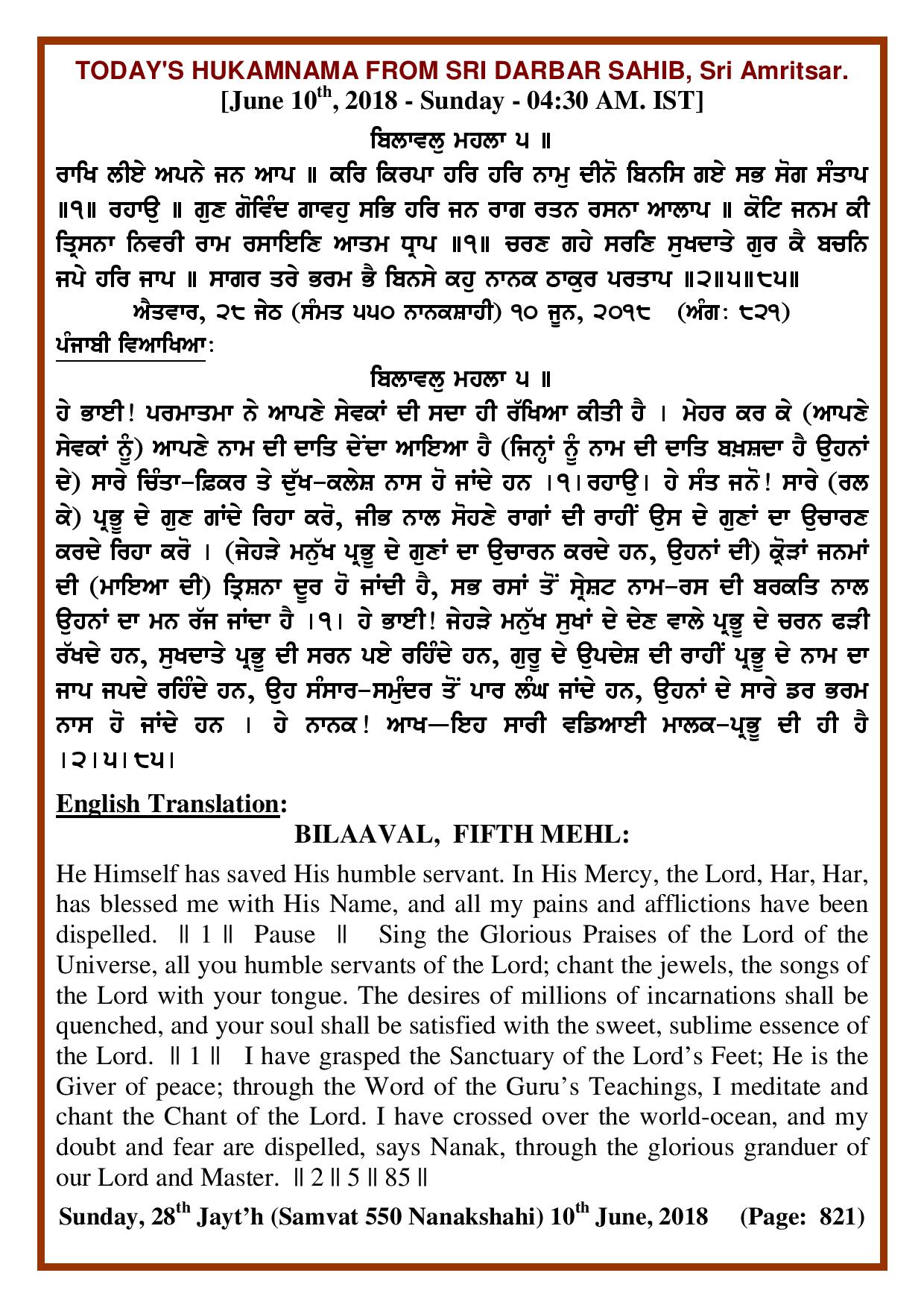 Daily Hukamnama Sri Darbar Sahib June 10, 2018