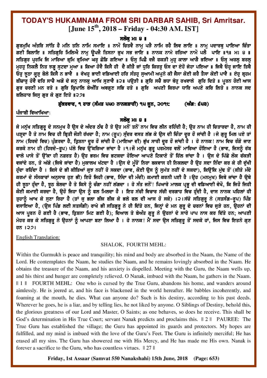 Daily Hukamnama Sri Darbar Sahib June 15, 2018