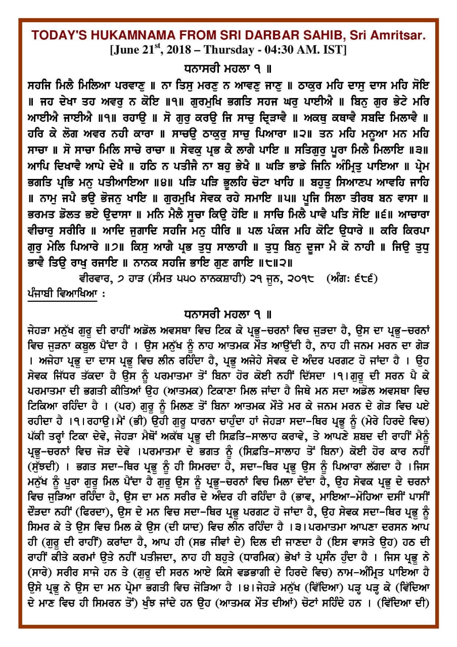 Daily Hukamnama Sri Darbar Sahib June 21, 2018 - Page 1