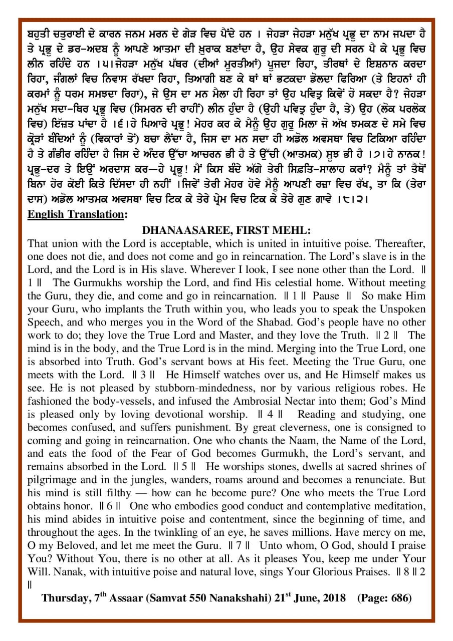 Daily Hukamnama Sri Darbar Sahib June 21, 2018 - Page 2
