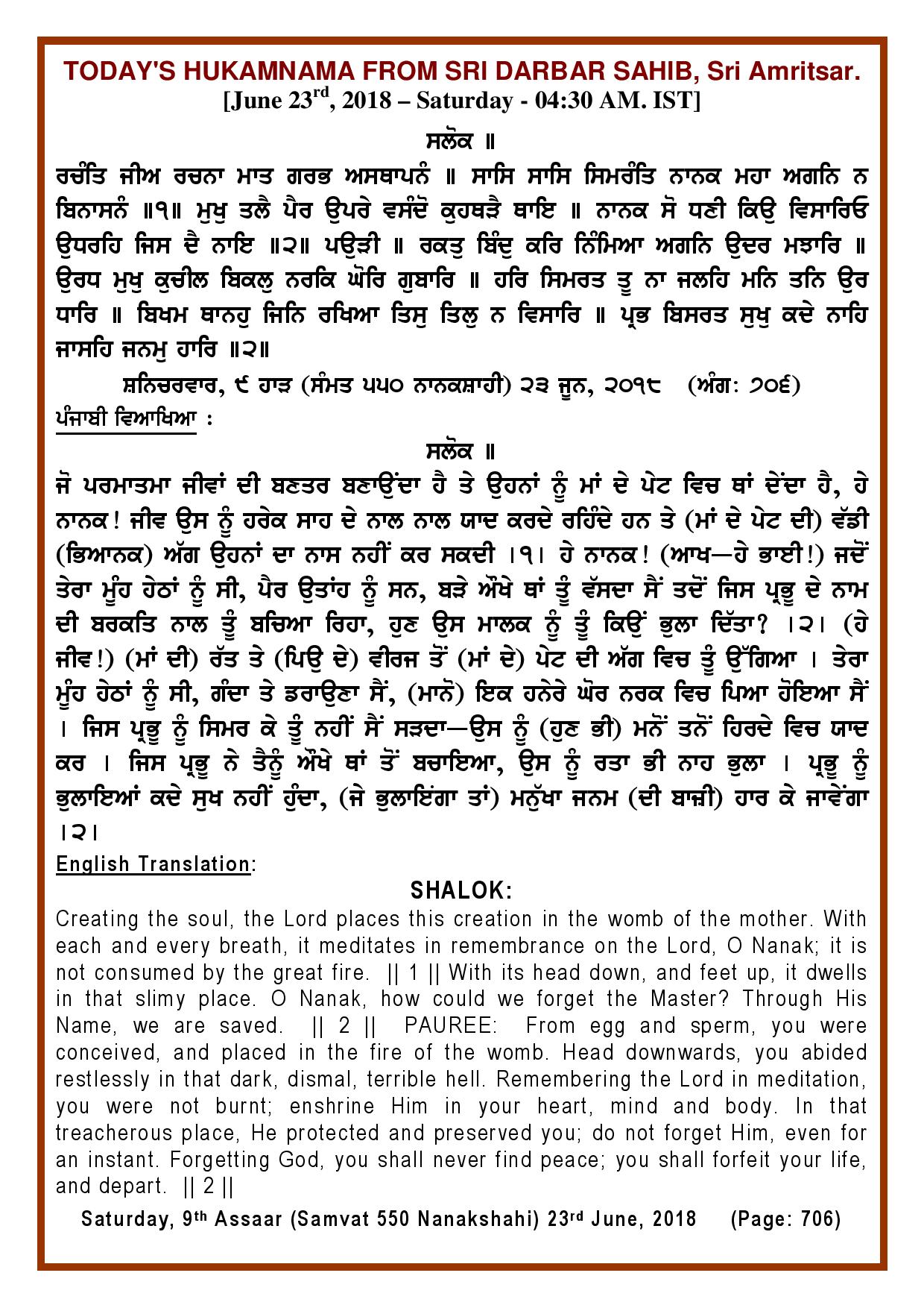 Daily Hukamnama Sri Darbar Sahib June 23, 2018
