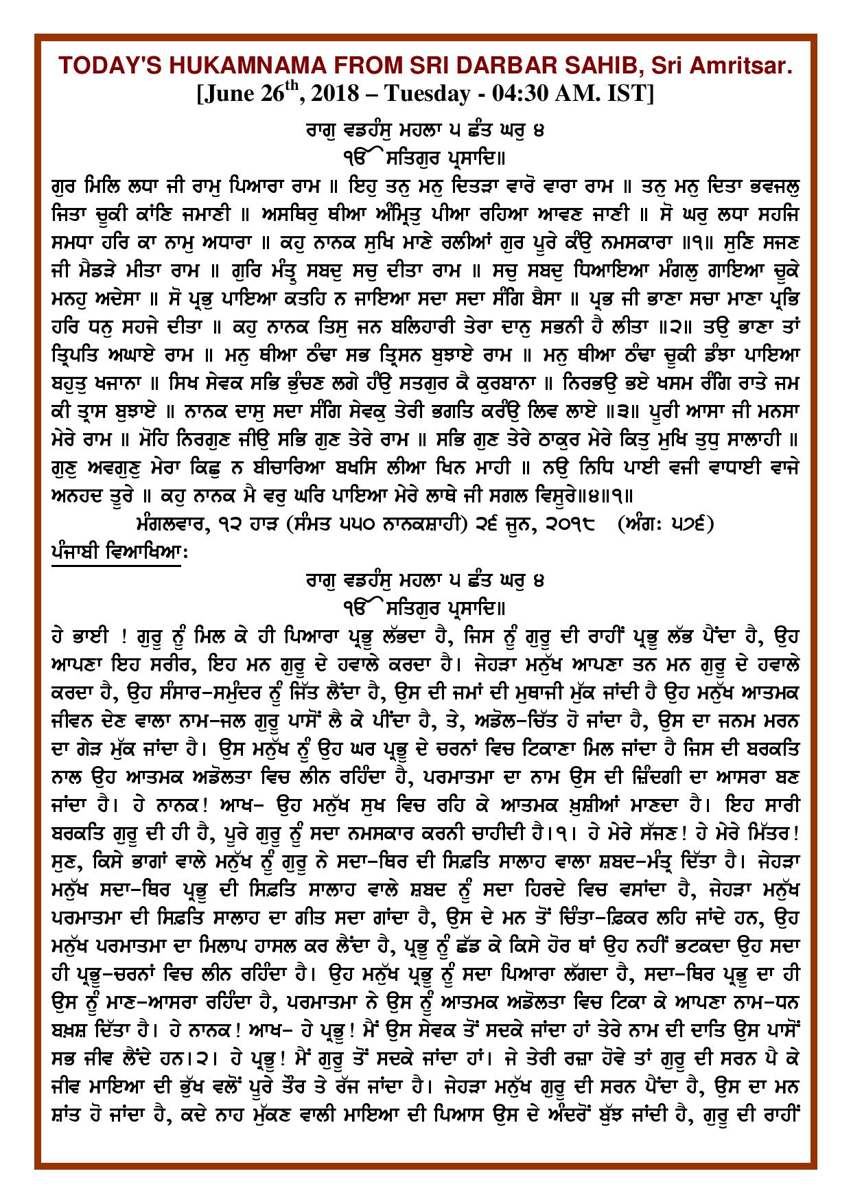 Daily Hukamnama Sri Darbar Sahib June 26, 2018 - Page 1