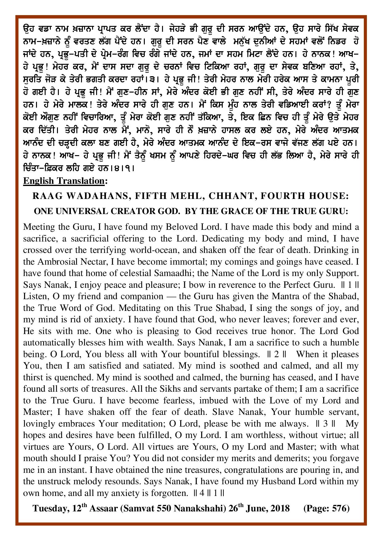 Daily Hukamnama Sri Darbar Sahib June 26, 2018 - Page 2