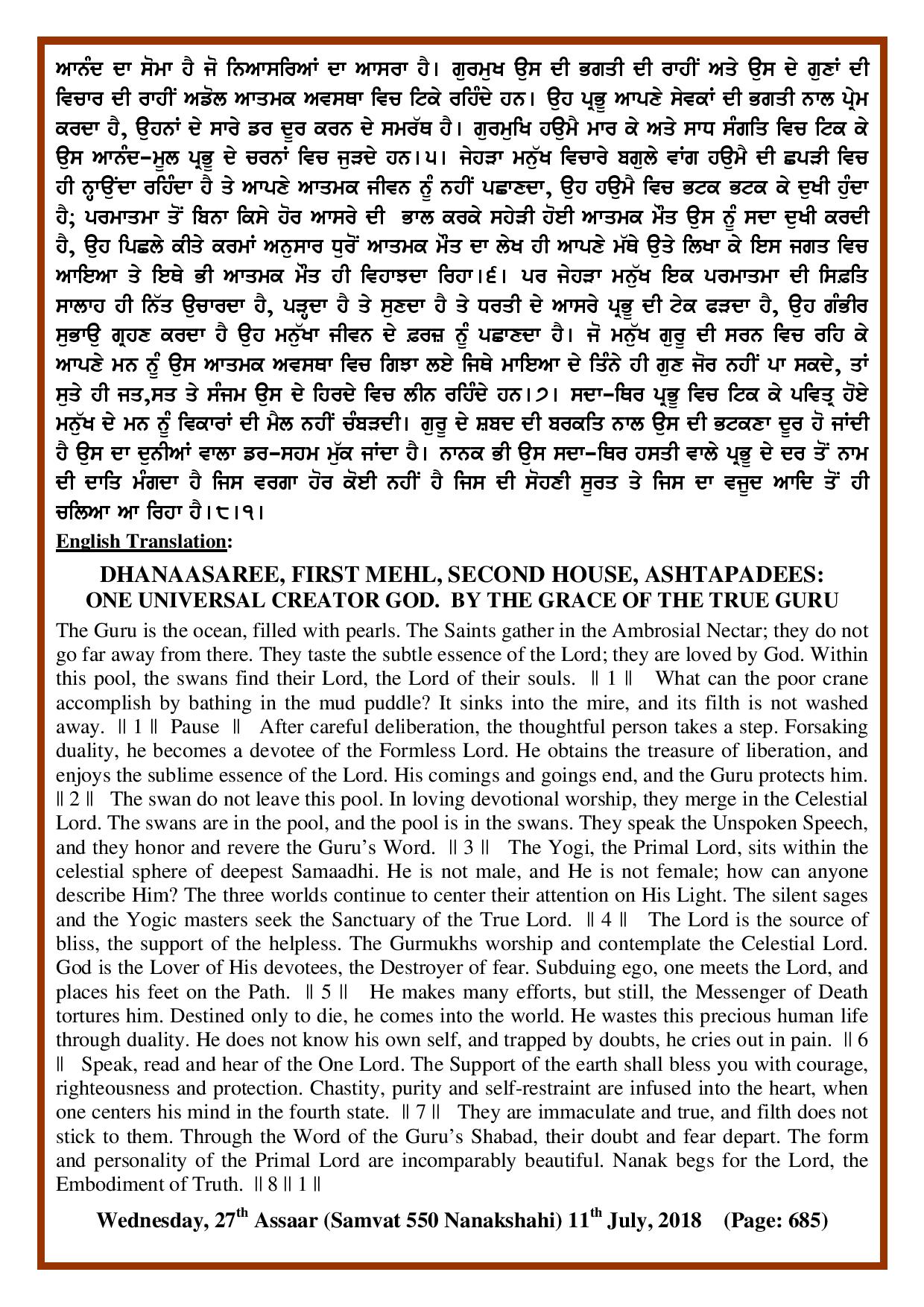 Daily Hukamnama Sri Darbar Sahib July 11, 2018 - Page 2