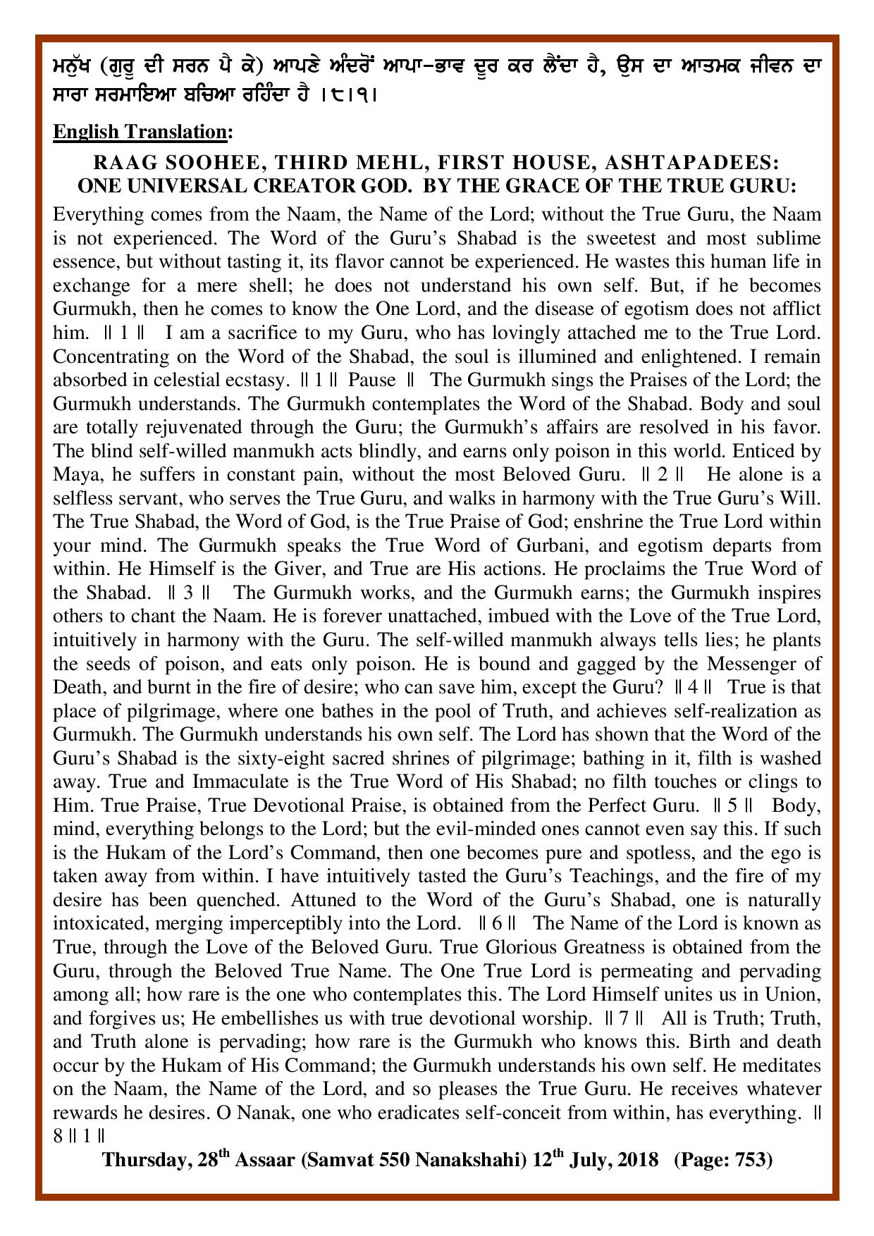Daily Hukamnama Sri Darbar Sahib July 12, 2018 - Page 3
