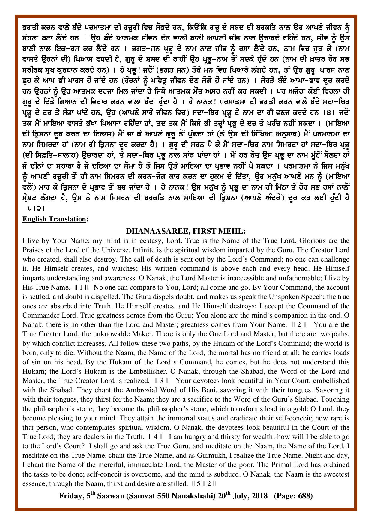 Daily Hukamnama Sri Darbar Sahib July 20, 2018 - Page 2