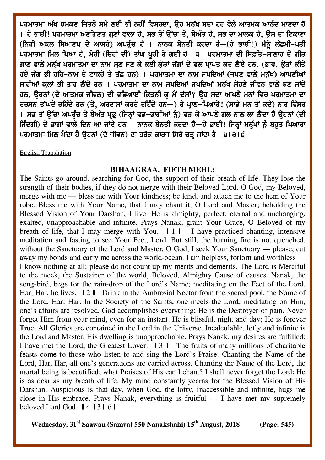 Daily Hukamnama Sri Darbar Sahib August 15, 2018 - Page 2