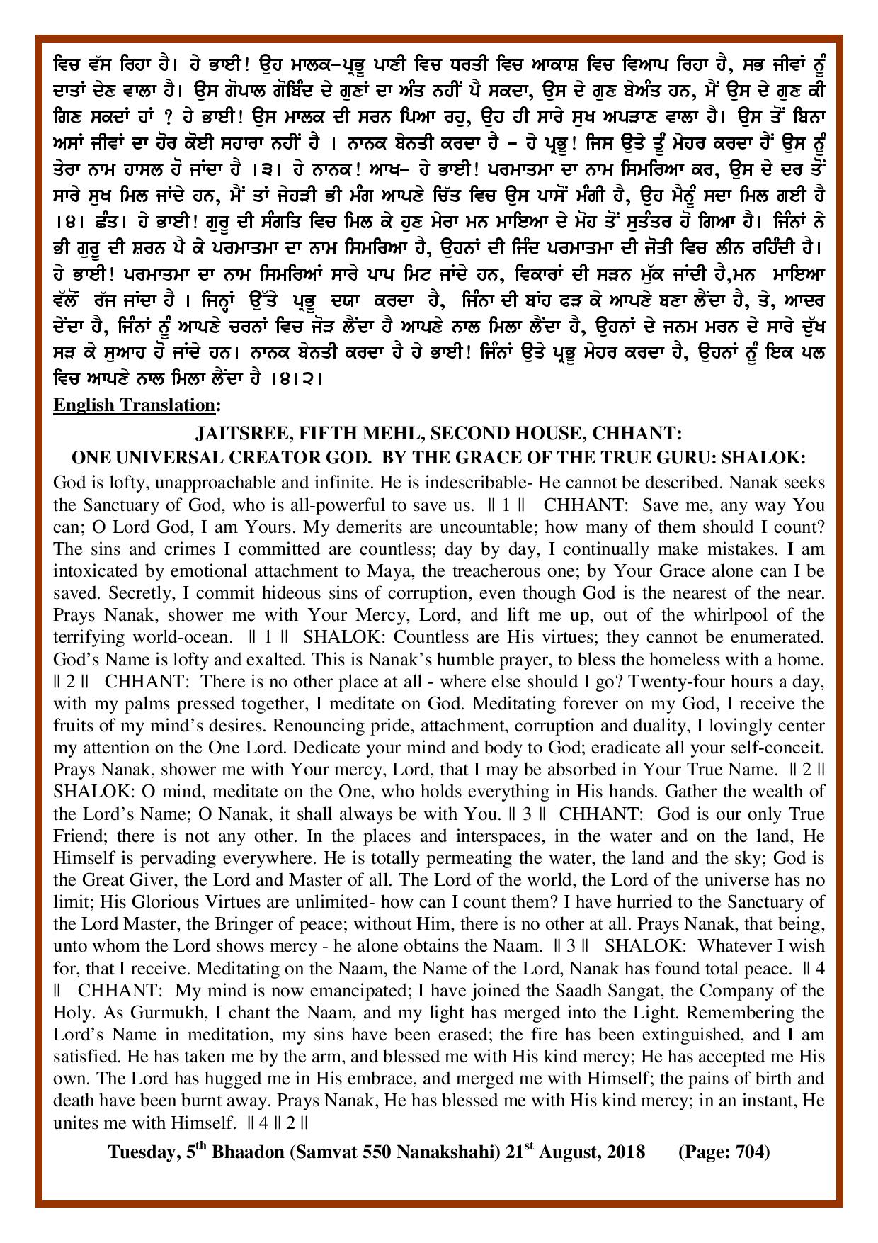Daily Hukamnama Sri Darbar Sahib August 21, 2018 - Page 2