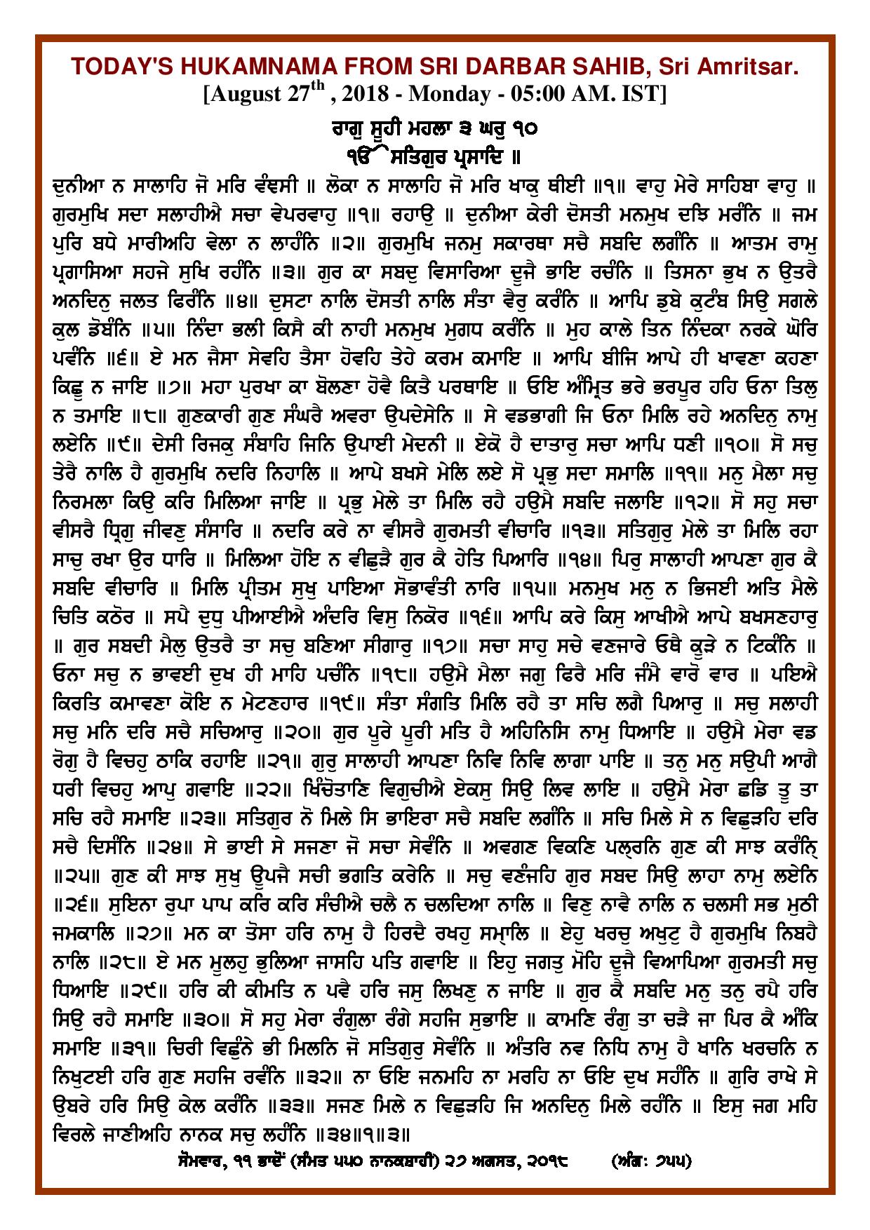 Daily Hukamnama Sri Darbar Sahib August 27, 2018 - Page 1