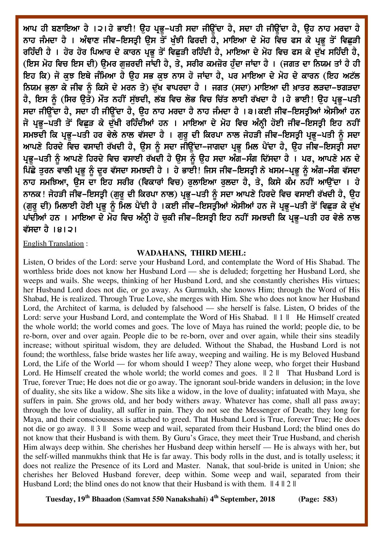 Daily Hukamnama Sri Darbar Sahib September 4, 2018 - Page 2