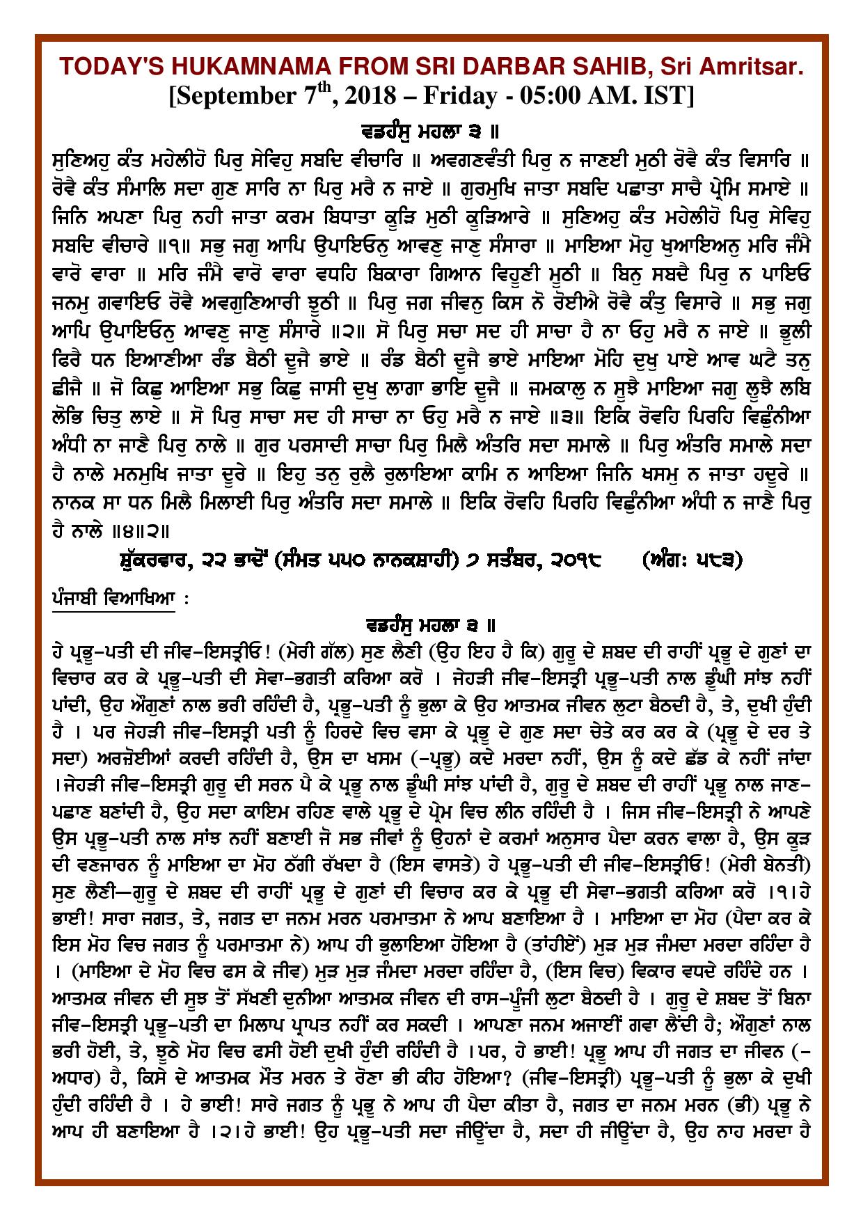 Daily Hukamnama Sri Darbar Sahib September 7, 2018 - Page 1