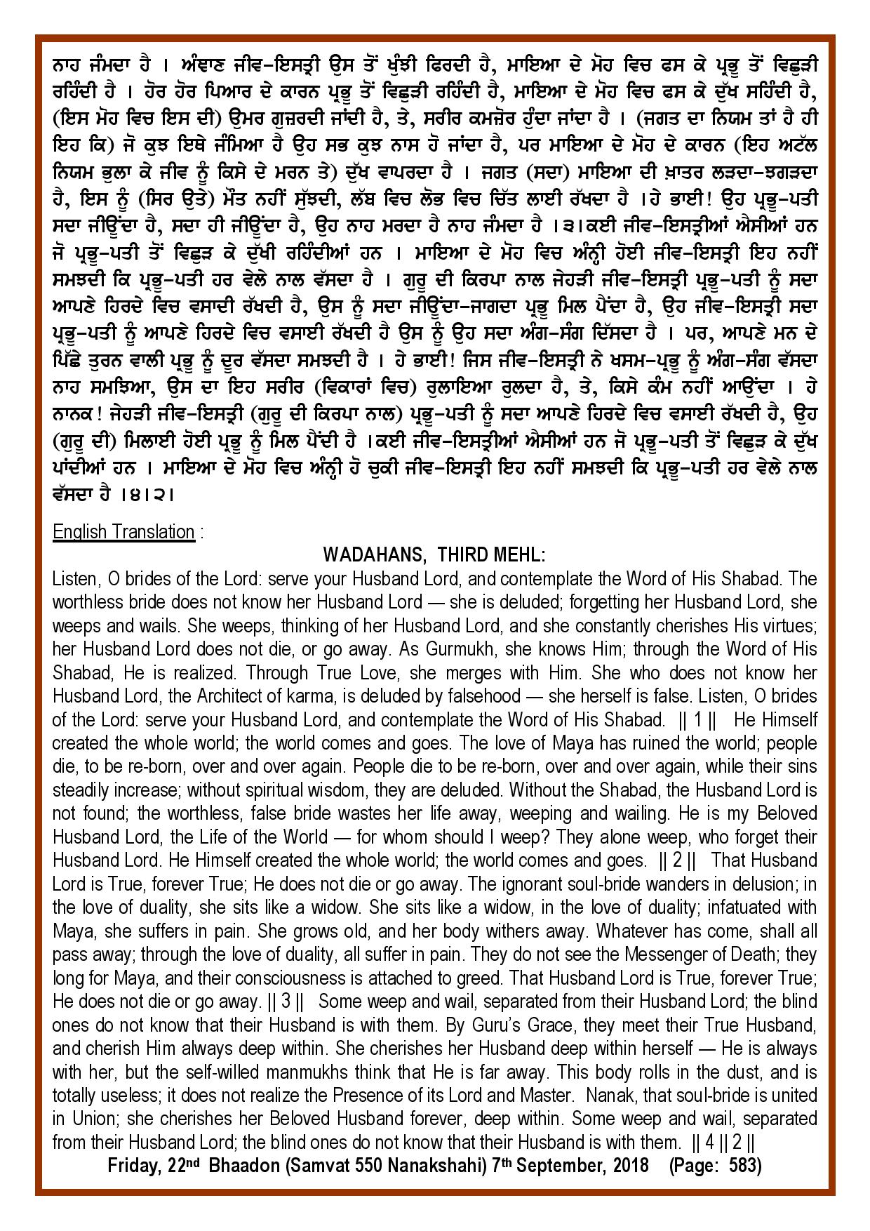 Daily Hukamnama Sri Darbar Sahib September 7, 2018 - Page 2
