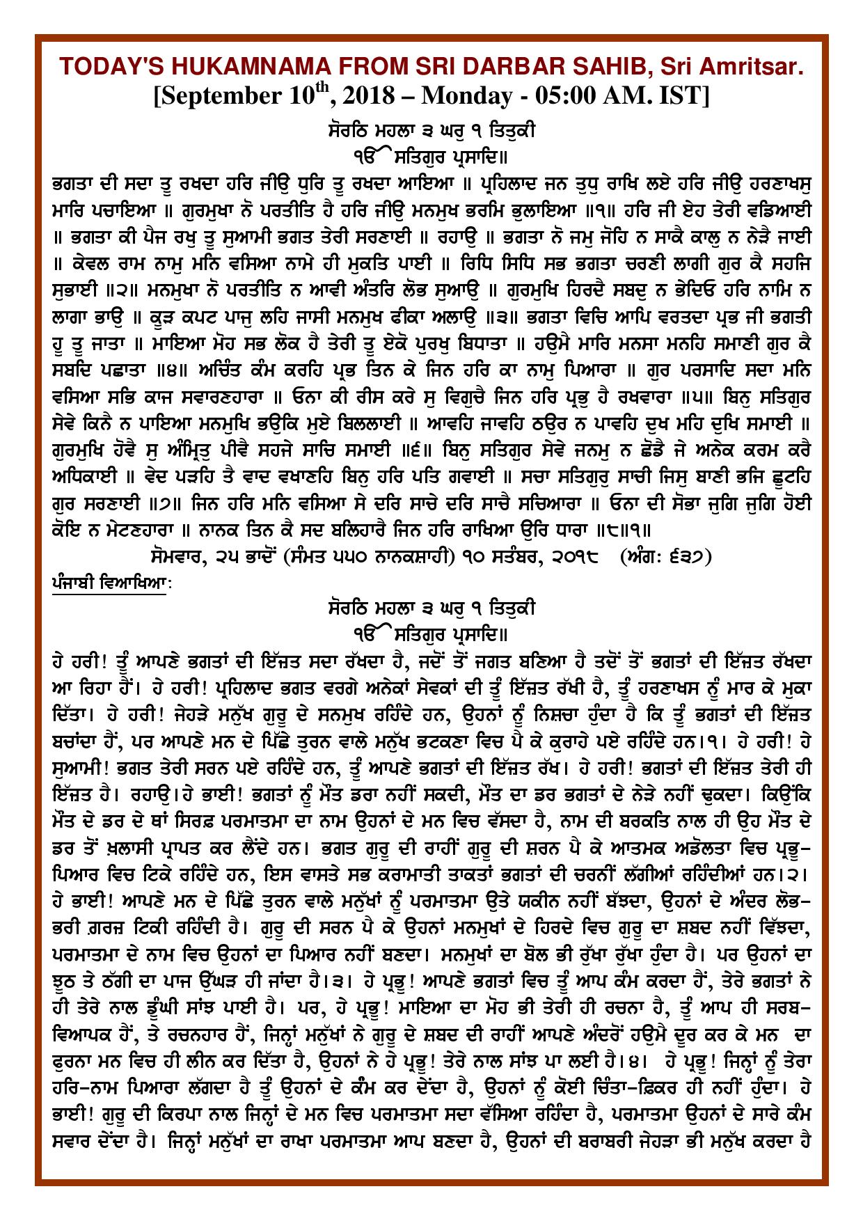 Daily Hukamnama Sri Darbar Sahib September 10, 2018 - Page 1