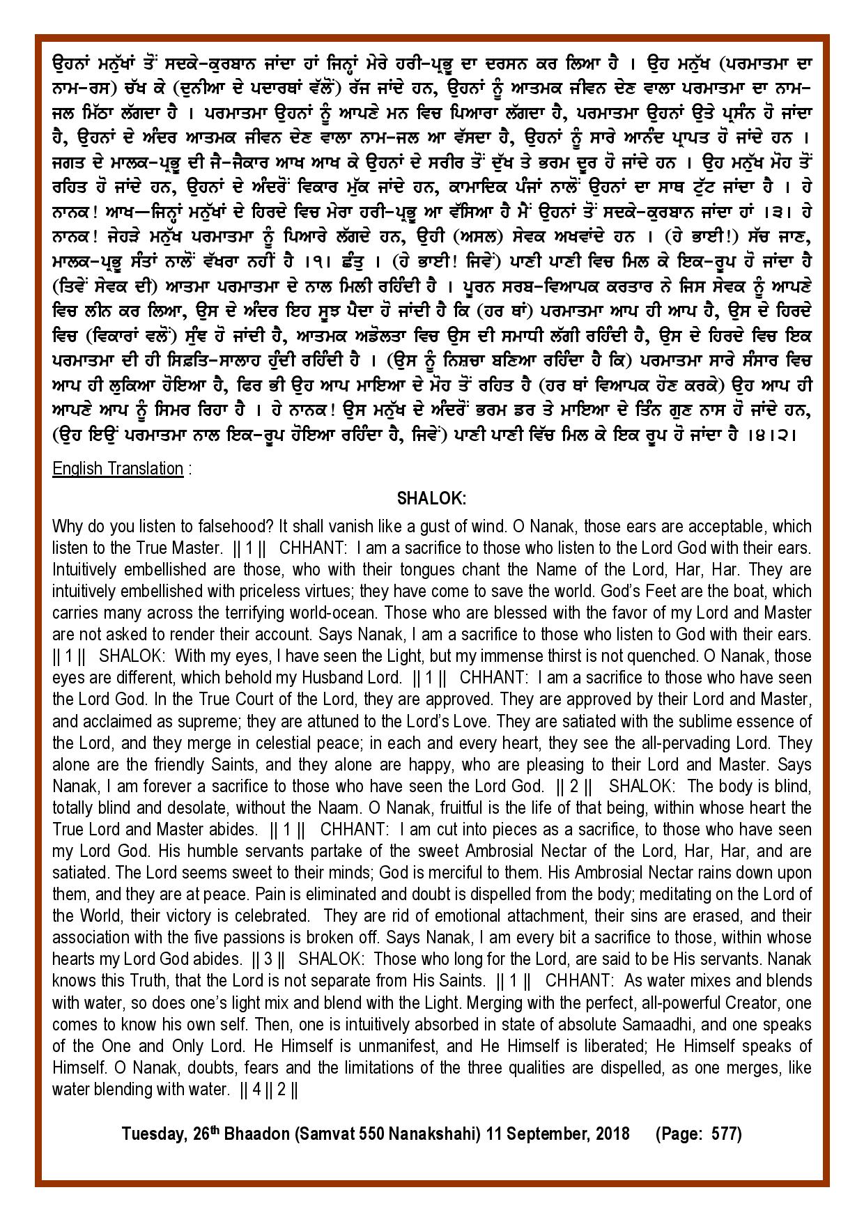 Daily Hukamnama Sri Darbar Sahib September 11, 2018 - Page 2