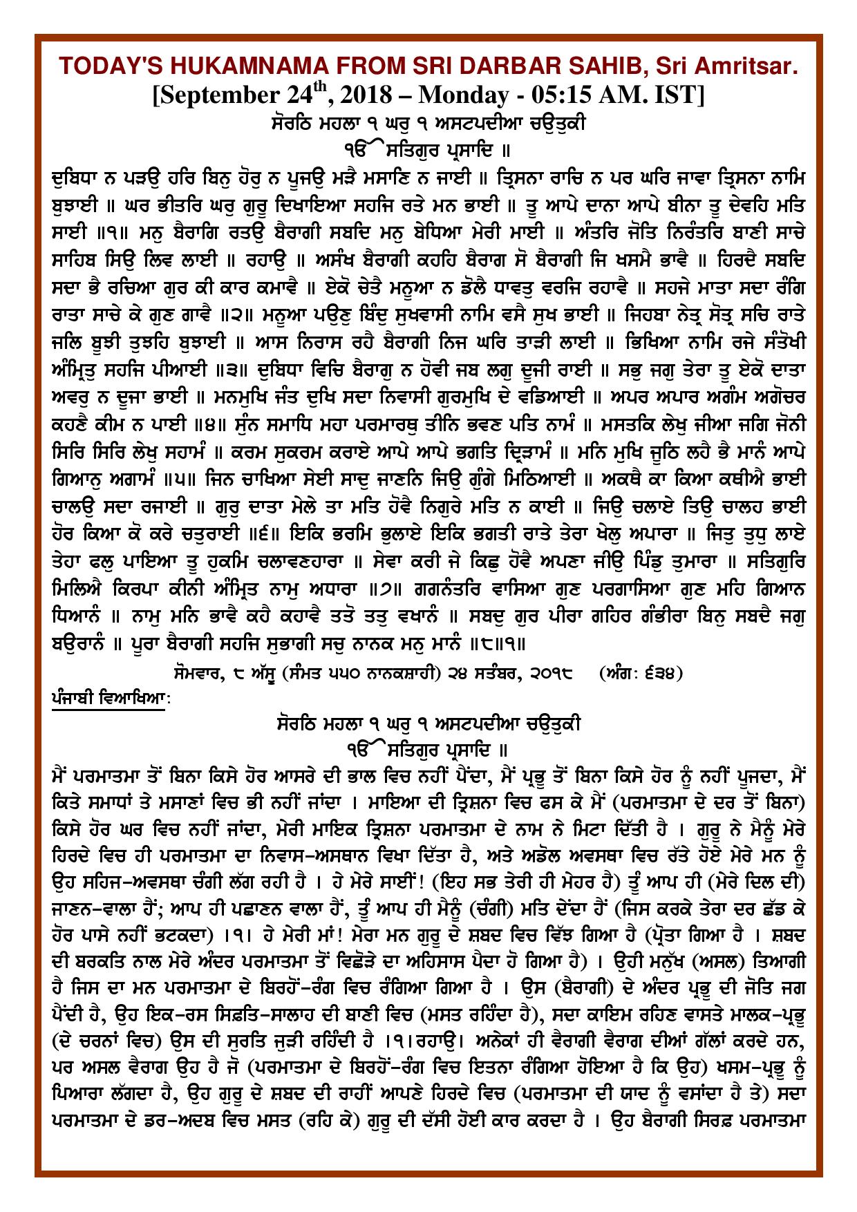 Daily Hukamnama Sri Darbar Sahib September 24, 2018 - Page 1