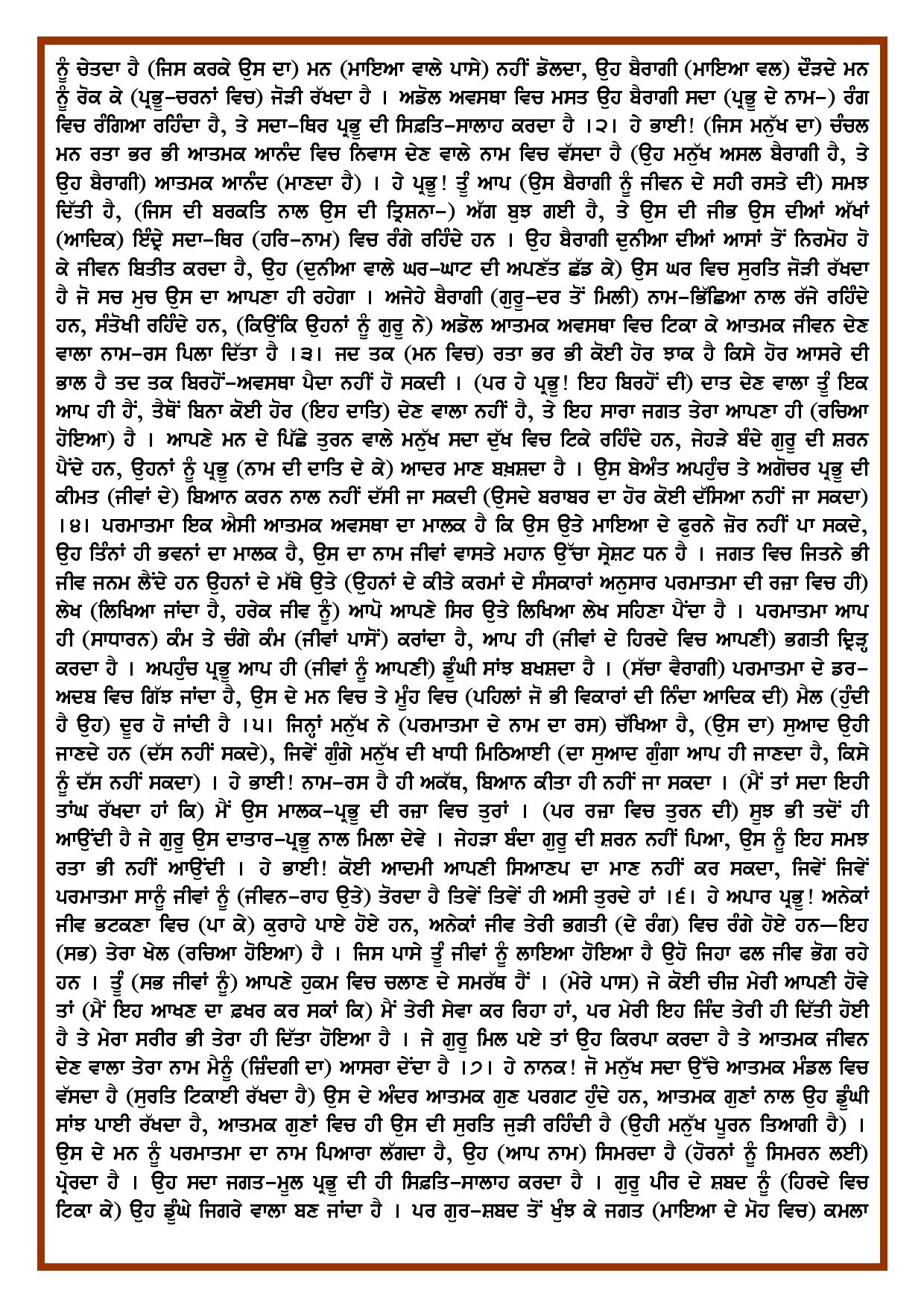 Daily Hukamnama Sri Darbar Sahib September 24, 2018 - Page 2