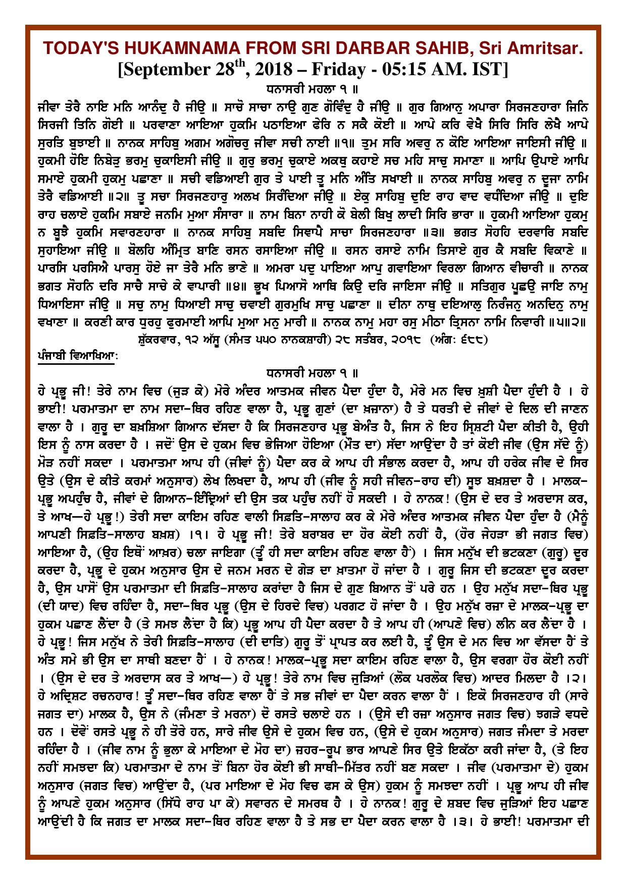 Daily Hukamnama Sri Darbar Sahib September 28, 2018 - Page 1