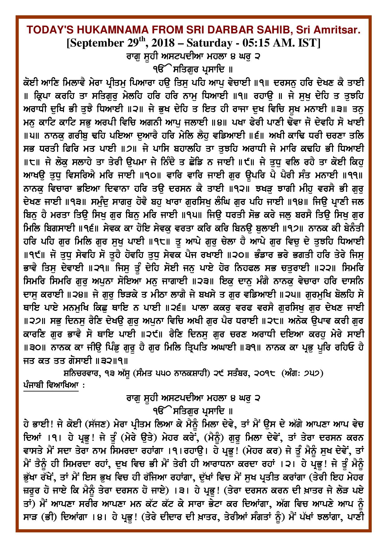 Daily Hukamnama Sri Darbar Sahib September 29, 2018 - Page 1