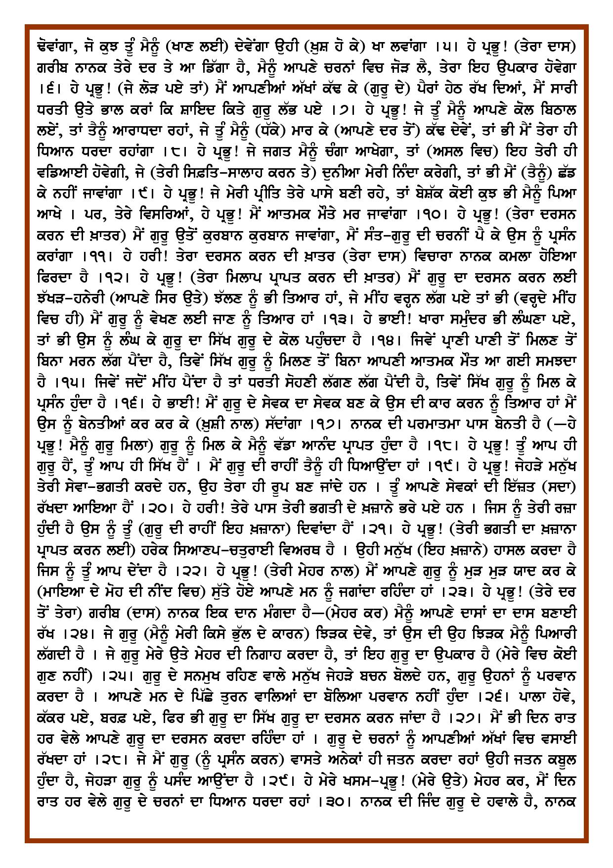 Daily Hukamnama Sri Darbar Sahib September 29, 2018 - Page 2