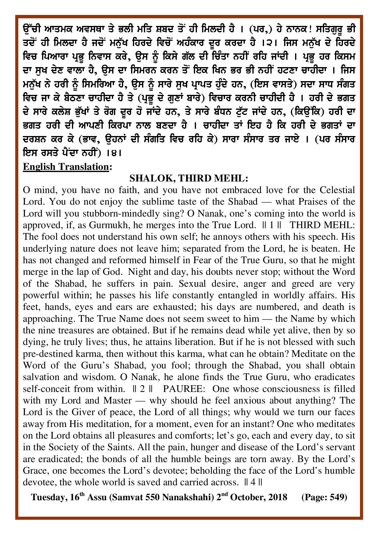 Daily Hukamnama Sri Darbar Sahib October 2, 2018 - Page 2