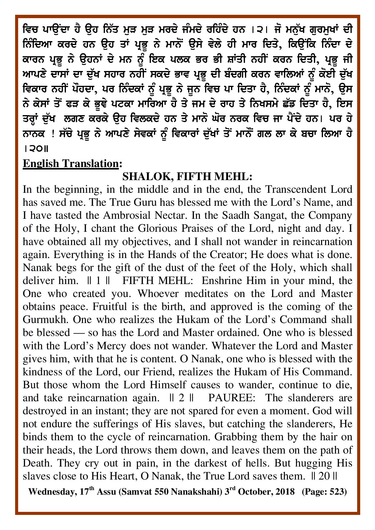 Daily Hukamnama Sri Darbar Sahib October 3, 2018 - Page 2