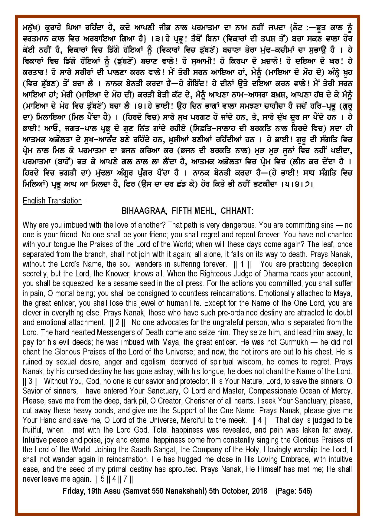 Daily Hukamnama Sri Darbar Sahib October 5, 2018 - Page 2