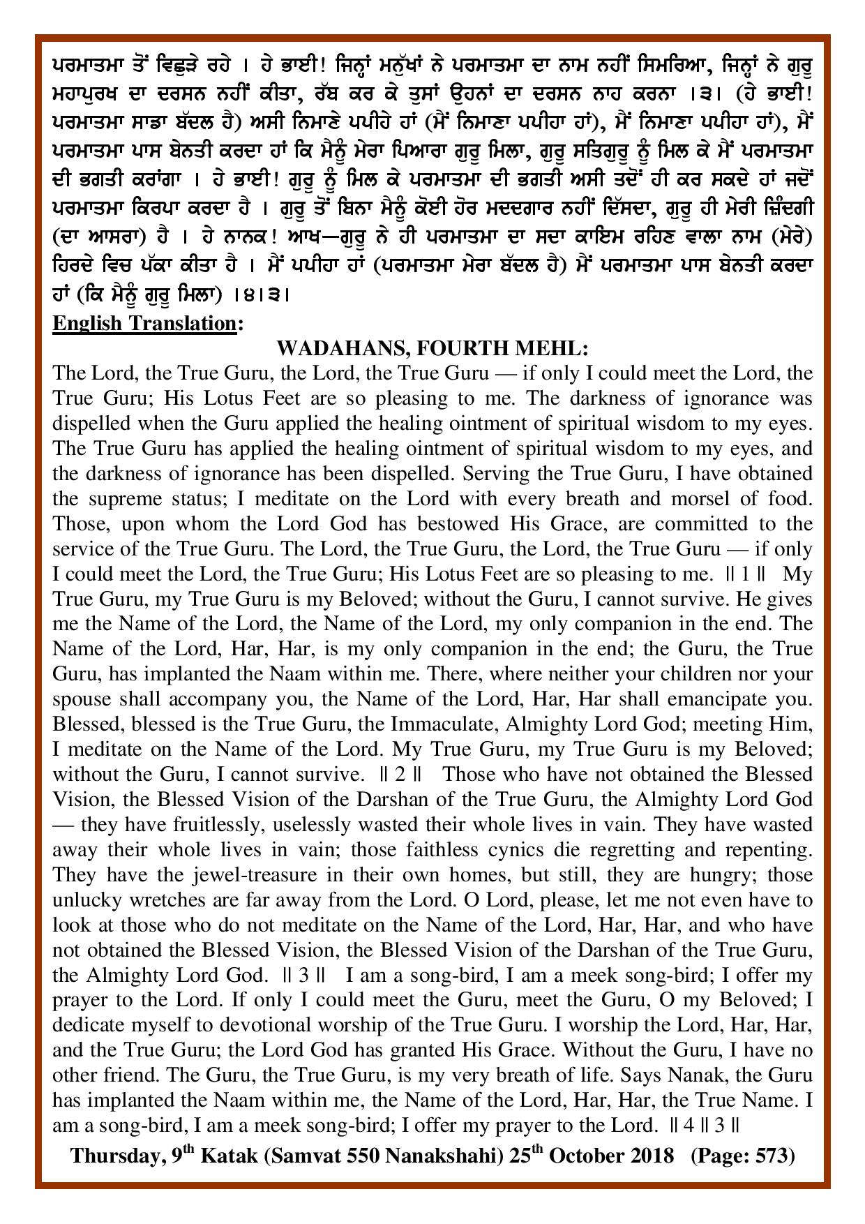 Daily Hukamnama Sri Darbar Sahib October 24, 2018 - Page 2