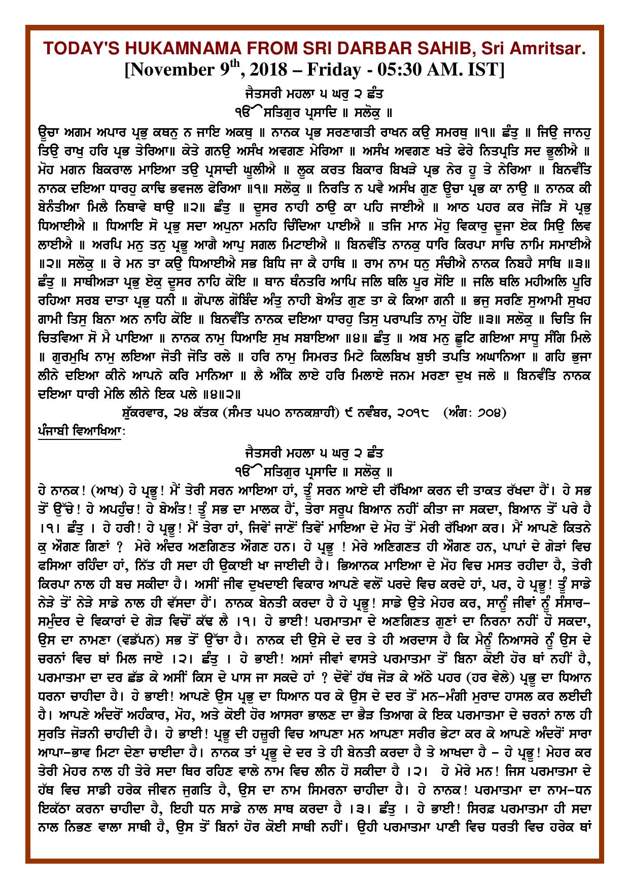 Daily Hukamnama Sri Darbar Sahib November 9, 2018 - Page 1