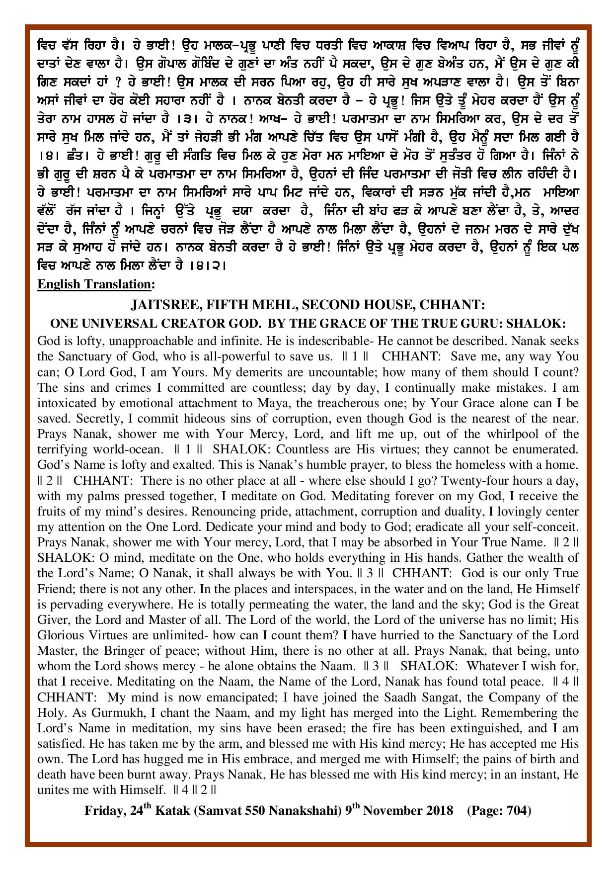 Daily Hukamnama Sri Darbar Sahib November 9, 2018 - Page 2