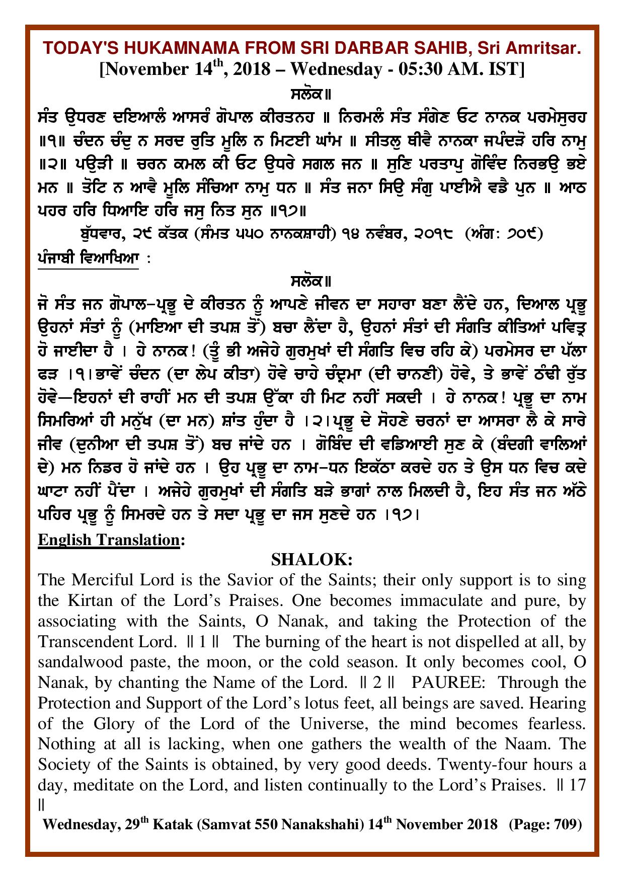Daily Hukamnama Sri Darbar Sahib November 14, 2018