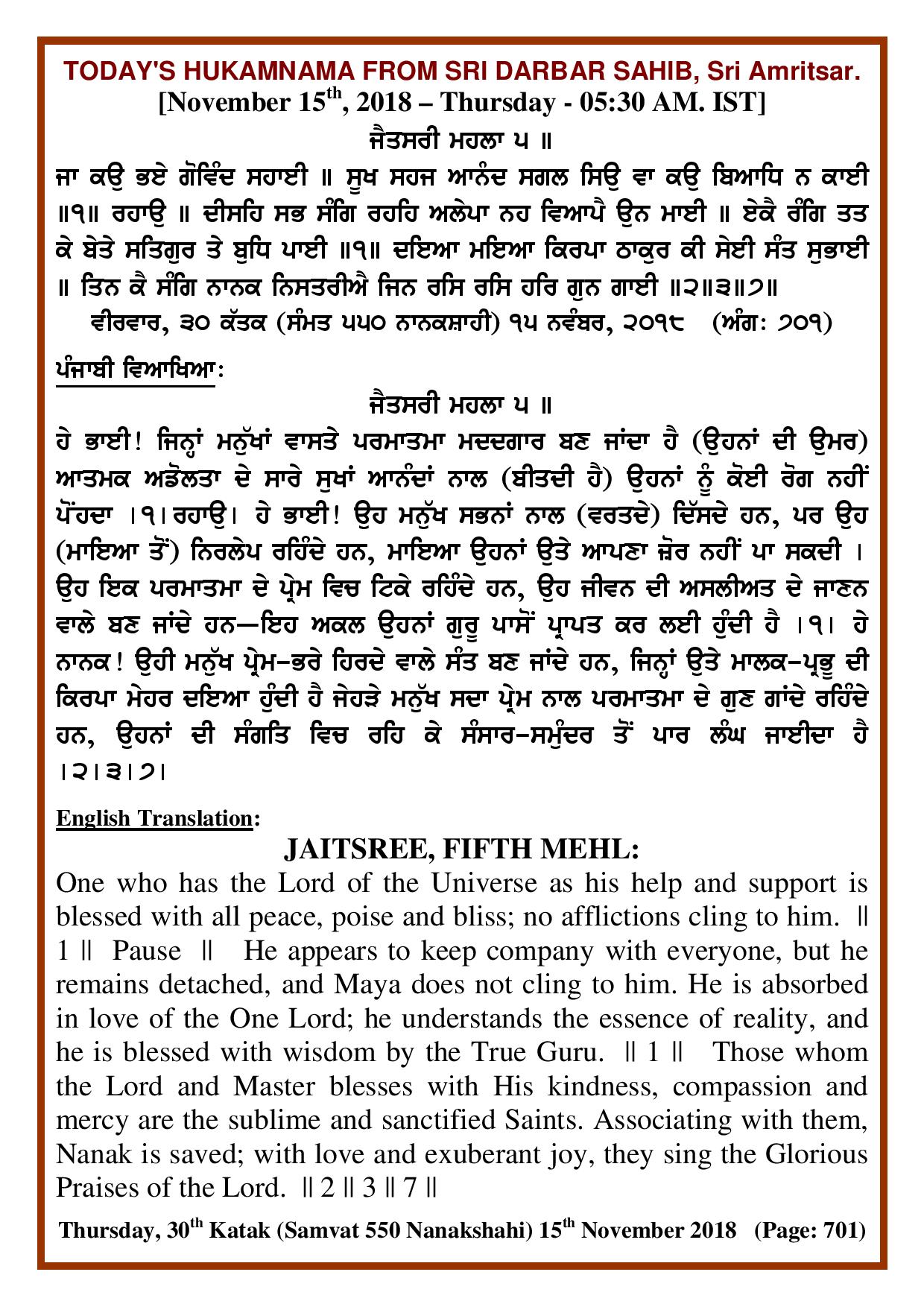 Daily Hukamnama Sri Darbar Sahib November 15, 2018