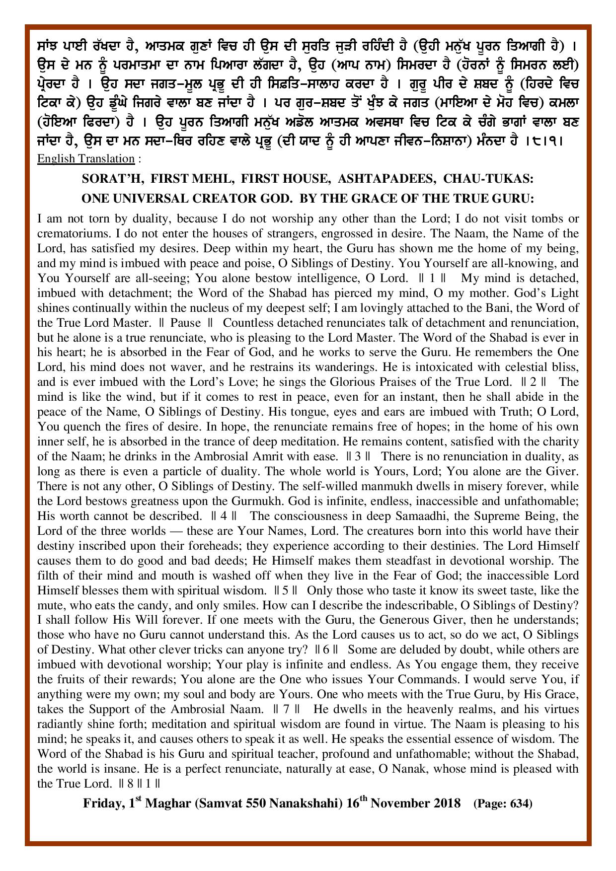 Daily Hukamnama Sri Darbar Sahib November 16, 2018 - Page 3