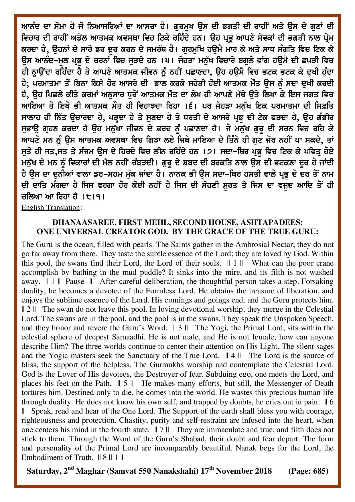 Daily Hukamnama Sri Darbar Sahib November 17, 2018 - Page 2