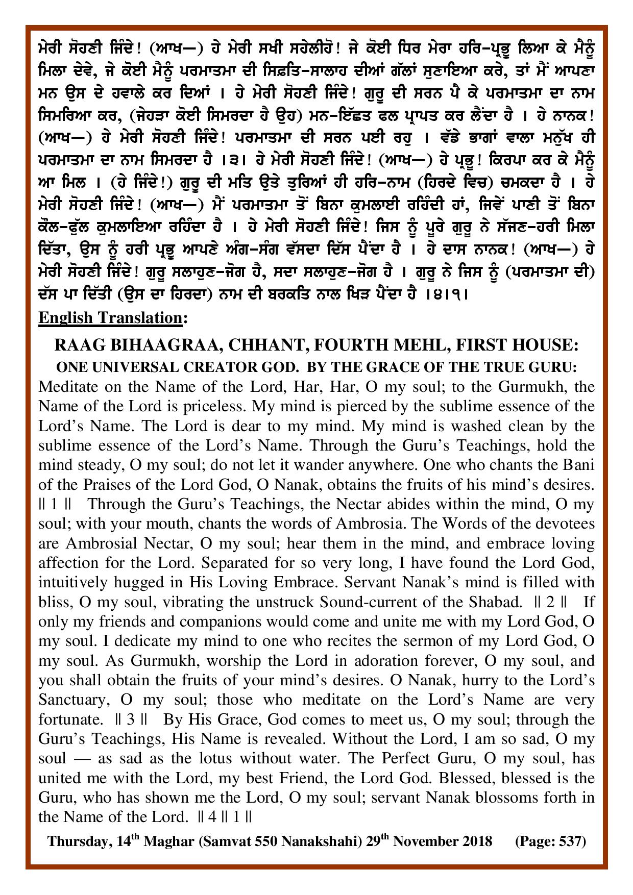 Daily Hukamnama Sri Darbar Sahib November 29, 2018 - Page 2