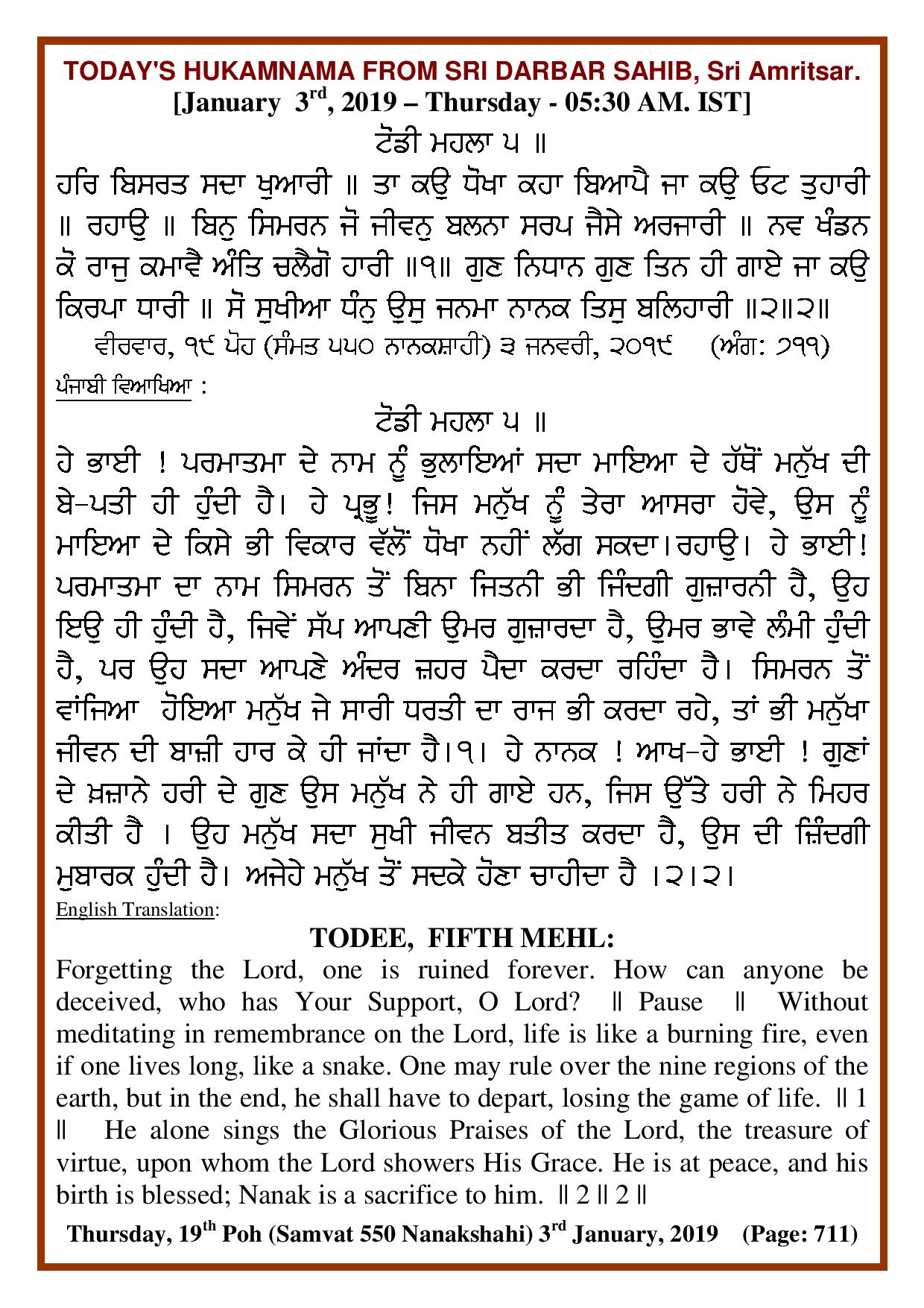 Daily Hukamnama Sri Darbar Sahib January 3, 2019