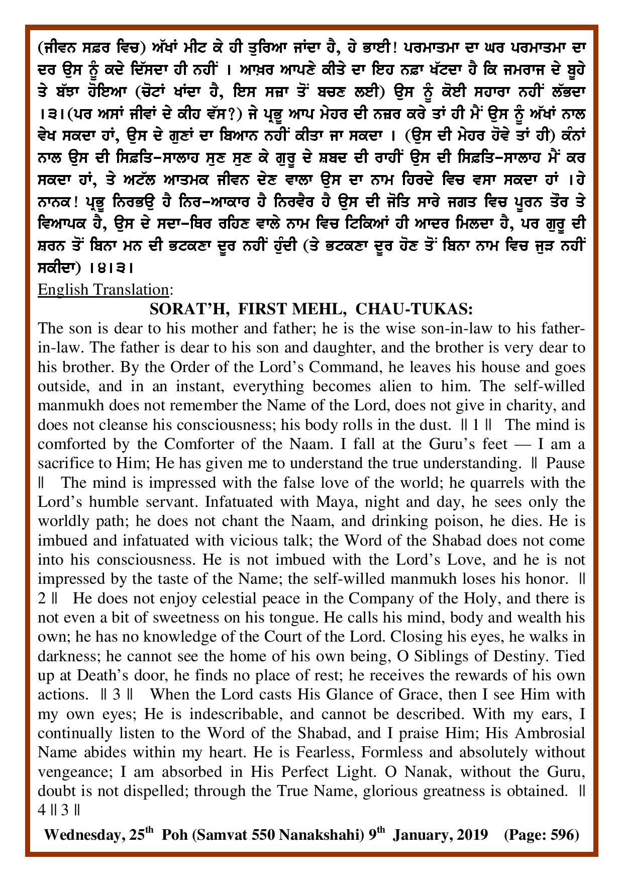 Daily Hukamnama Sri Darbar Sahib January 9, 2019 - Page 2