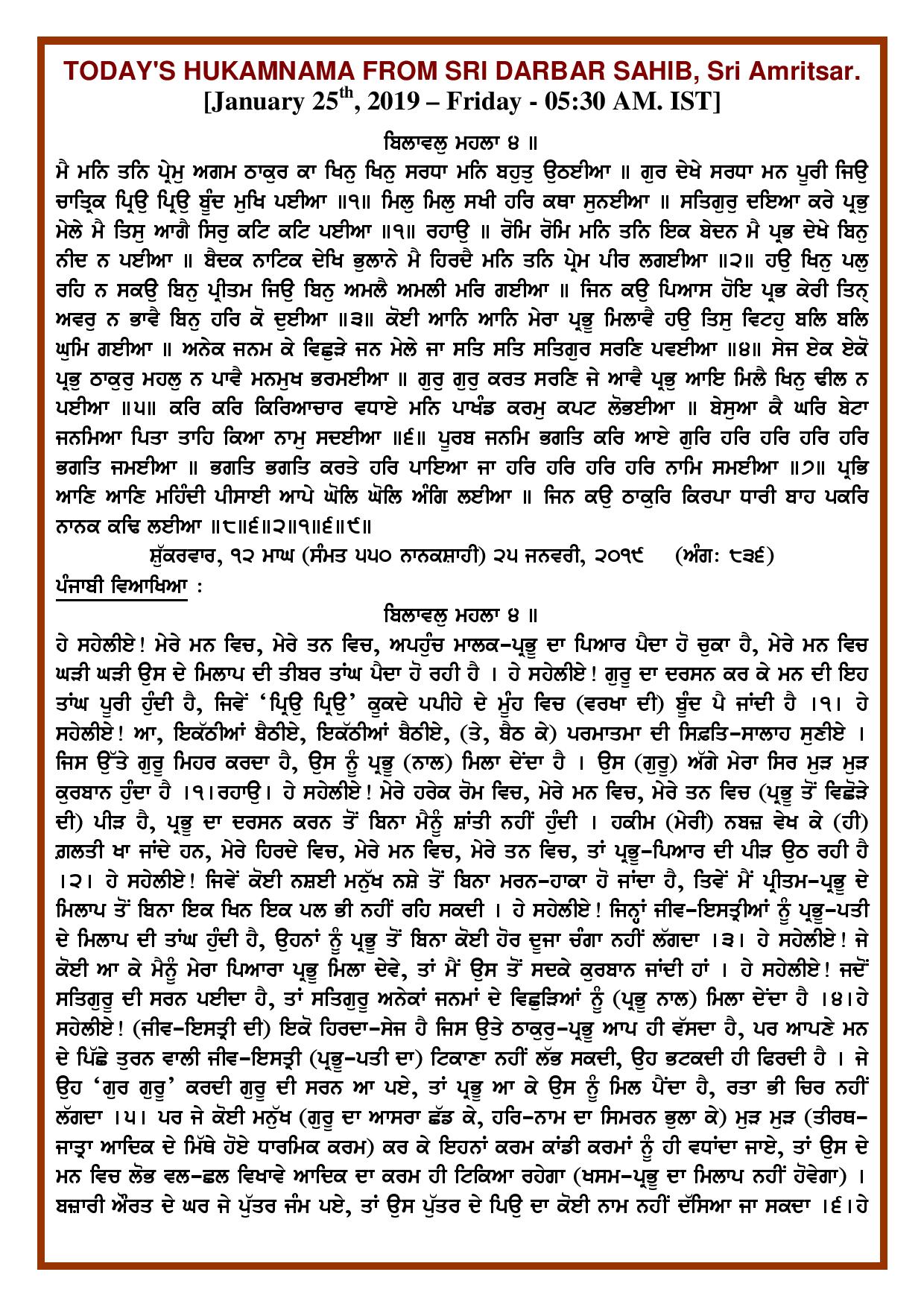 Daily Hukamnama Sri Darbar Sahib January 25, 2019 - Page 1