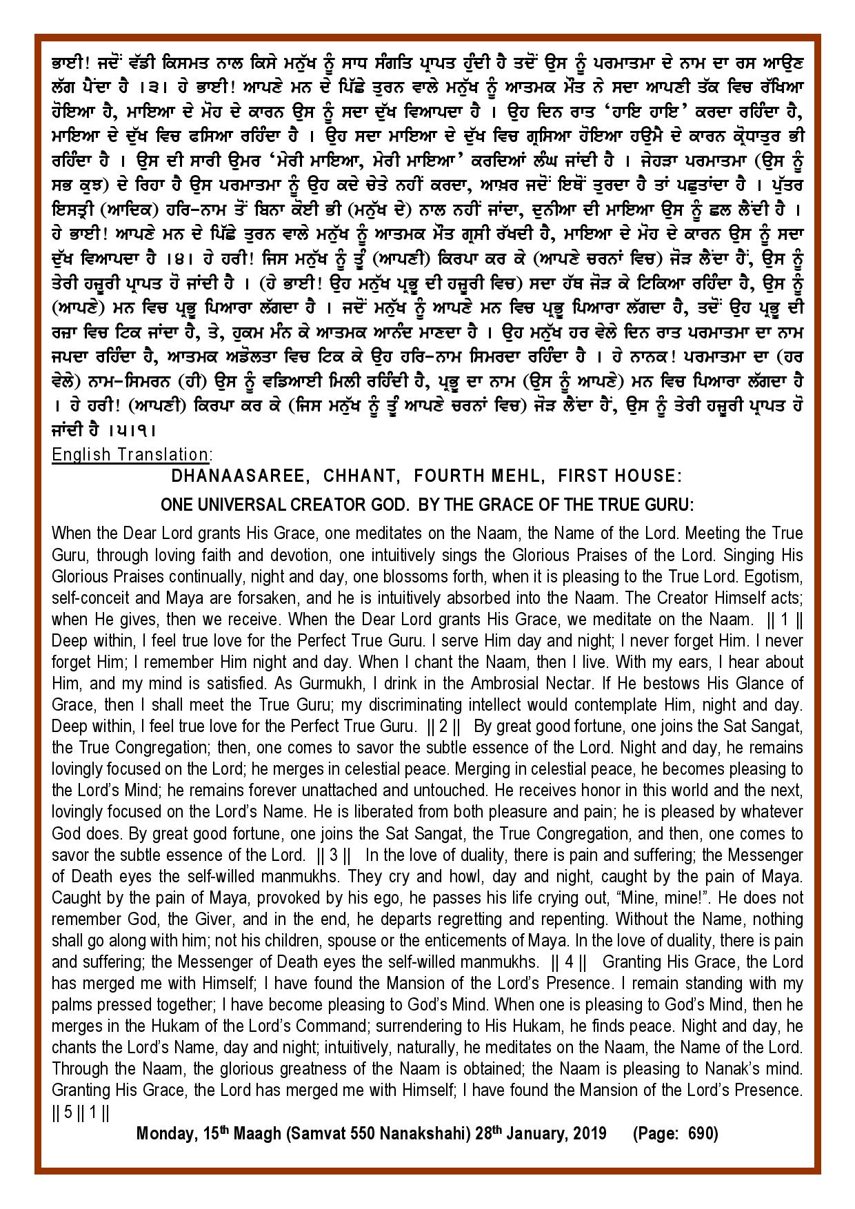 Daily Hukamnama Sri Darbar Sahib January 28, 2019 - Page 2