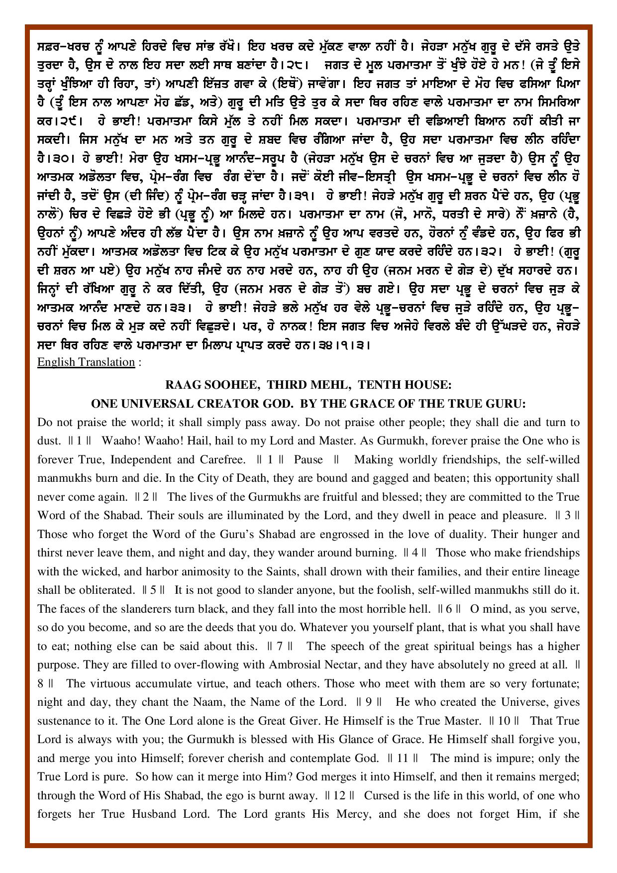 Daily Hukamnama Sri Darbar Sahib February 22, 2019 - Page 4
