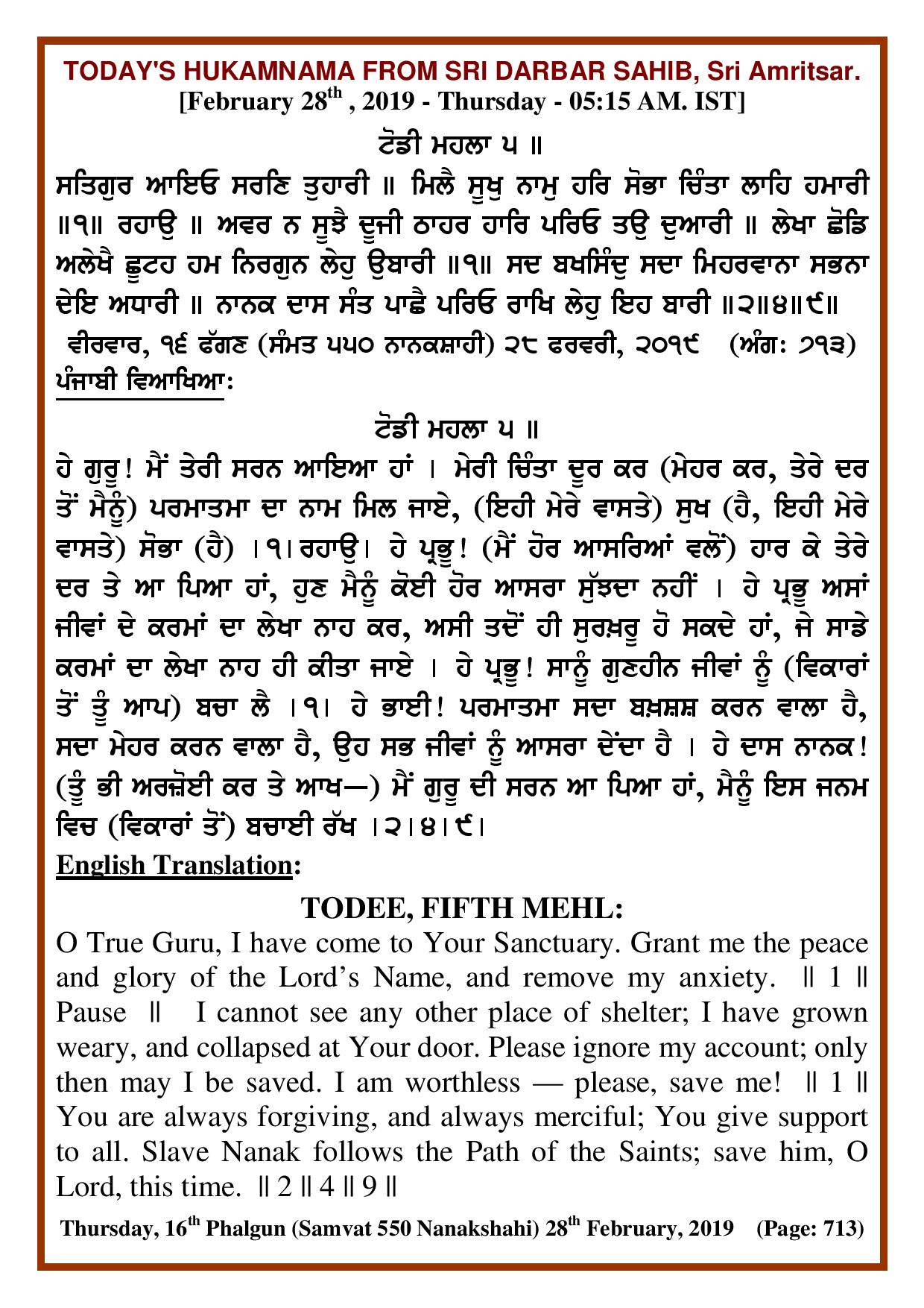 Daily Hukamnama Sri Darbar Sahib February 28, 2019