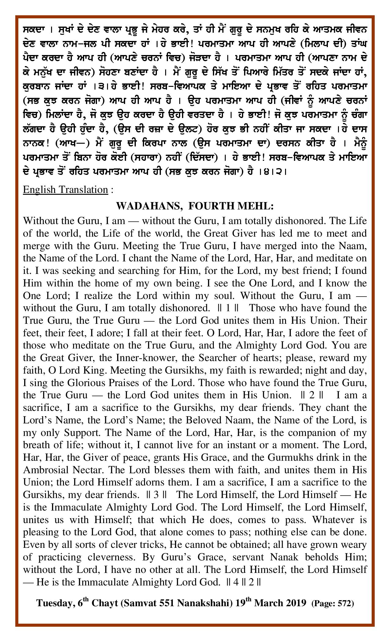Daily Hukamnama Sri Darbar Sahib March 19, 2019 - Page 2