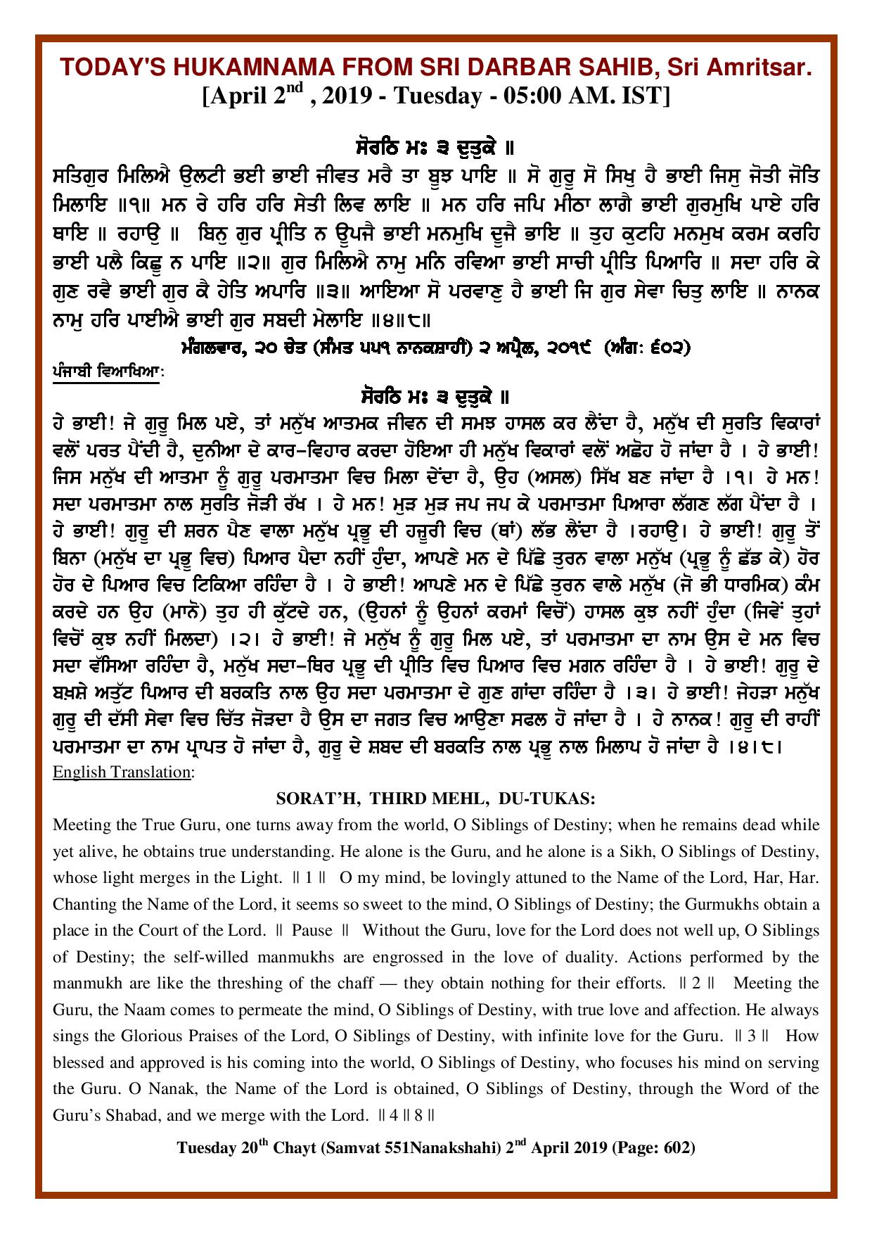 Daily Hukamnama Sri Darbar Sahib April 2, 2019