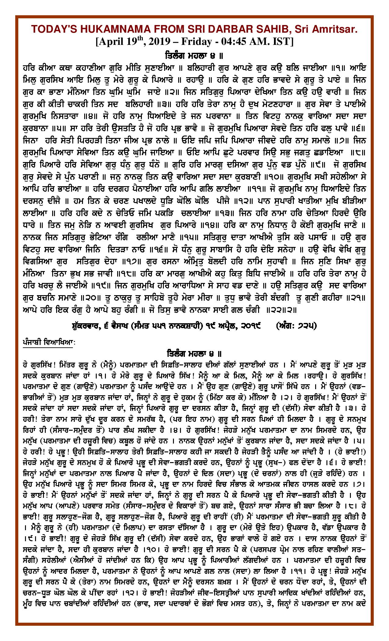 Daily Hukamnama Sri Darbar Sahib April 19, 2019 - Page 1