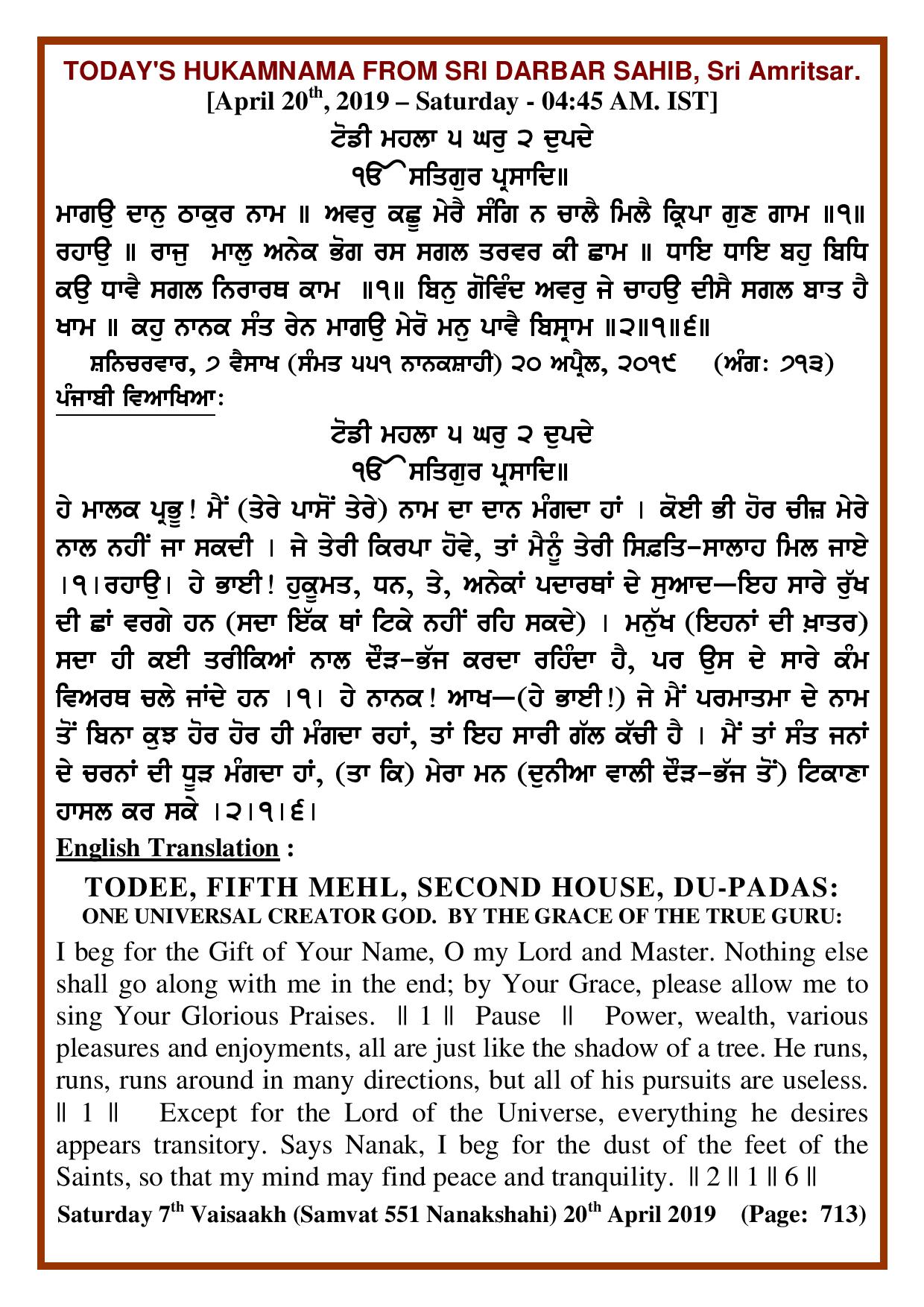Daily Hukamnama Sri Darbar Sahib April 20, 2019