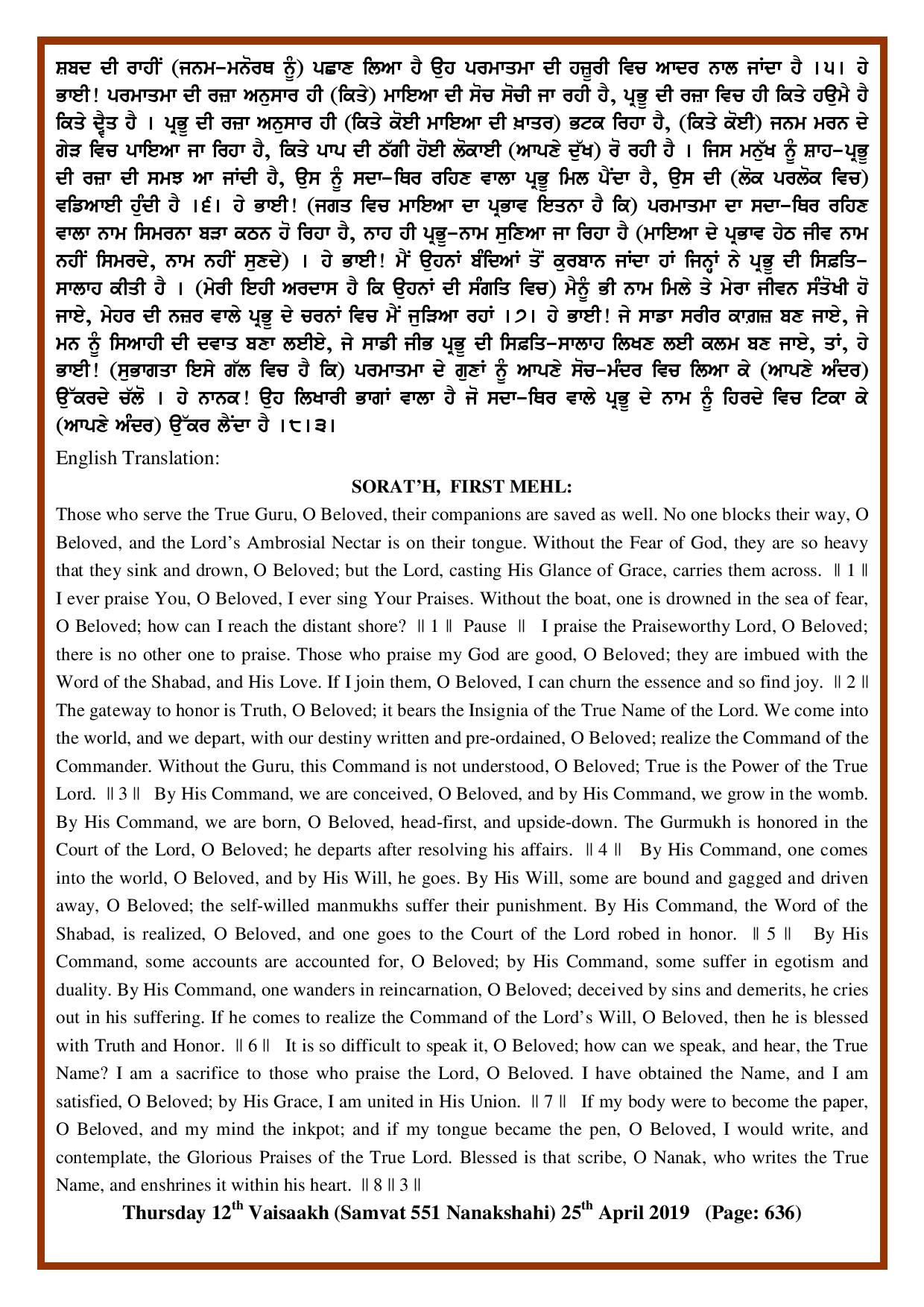 Daily Hukamnama Sri Darbar Sahib April 25, 2019 - Page 2