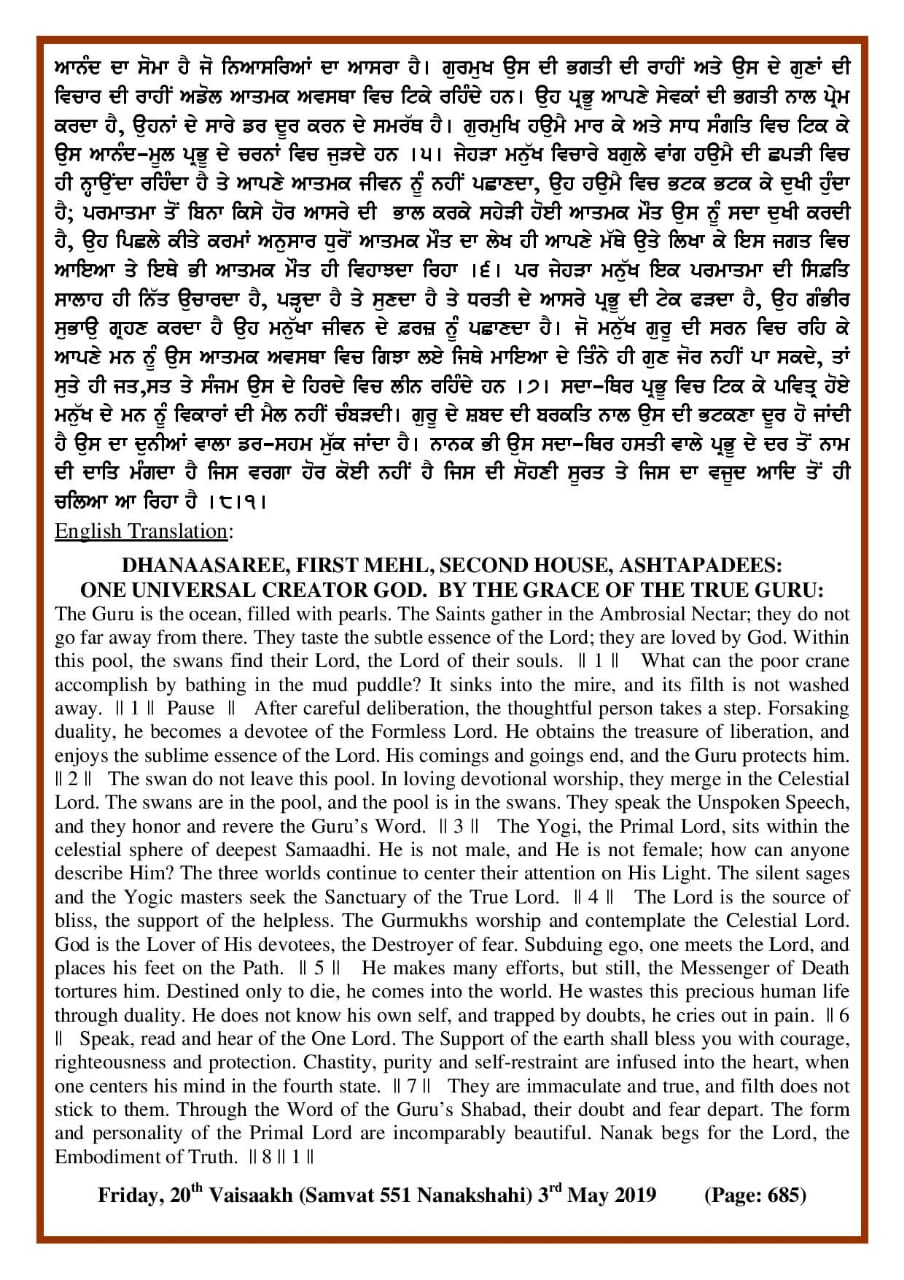 Daily Hukamnama Sri Darbar Sahib May 3, 2019 - Page 2