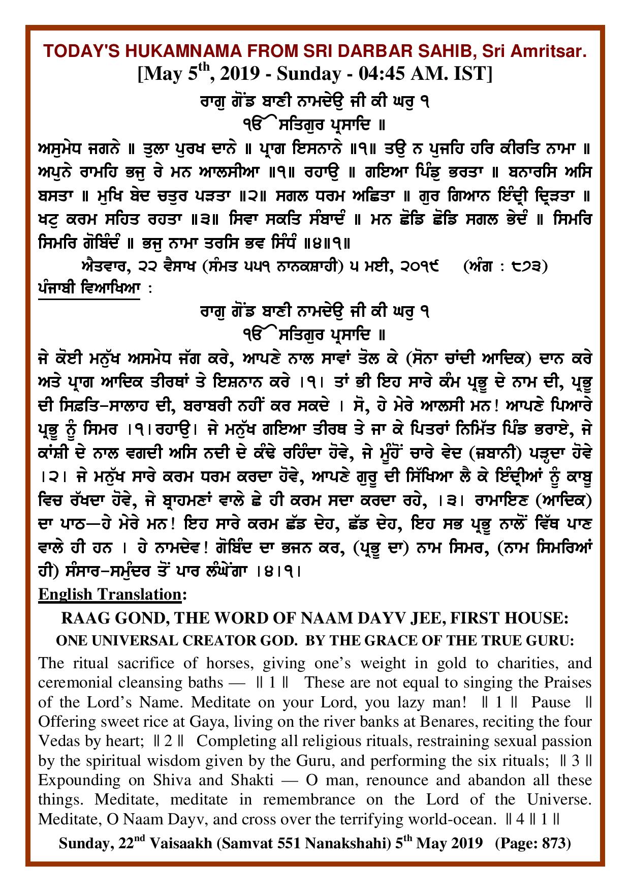 Daily Hukamnama Sri Darbar Sahib May 5, 2019