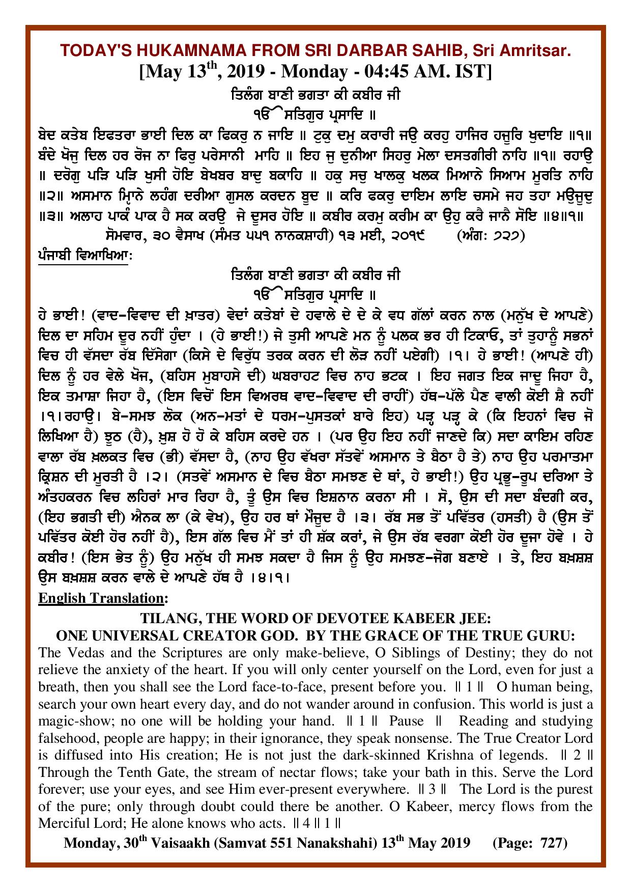 Daily Hukamnama Sri Darbar Sahib May 13, 2019