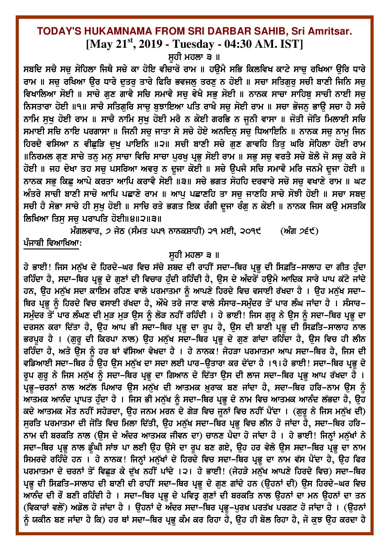 Daily Hukamnama Sri Darbar Sahib May 21, 2019 - Page 1